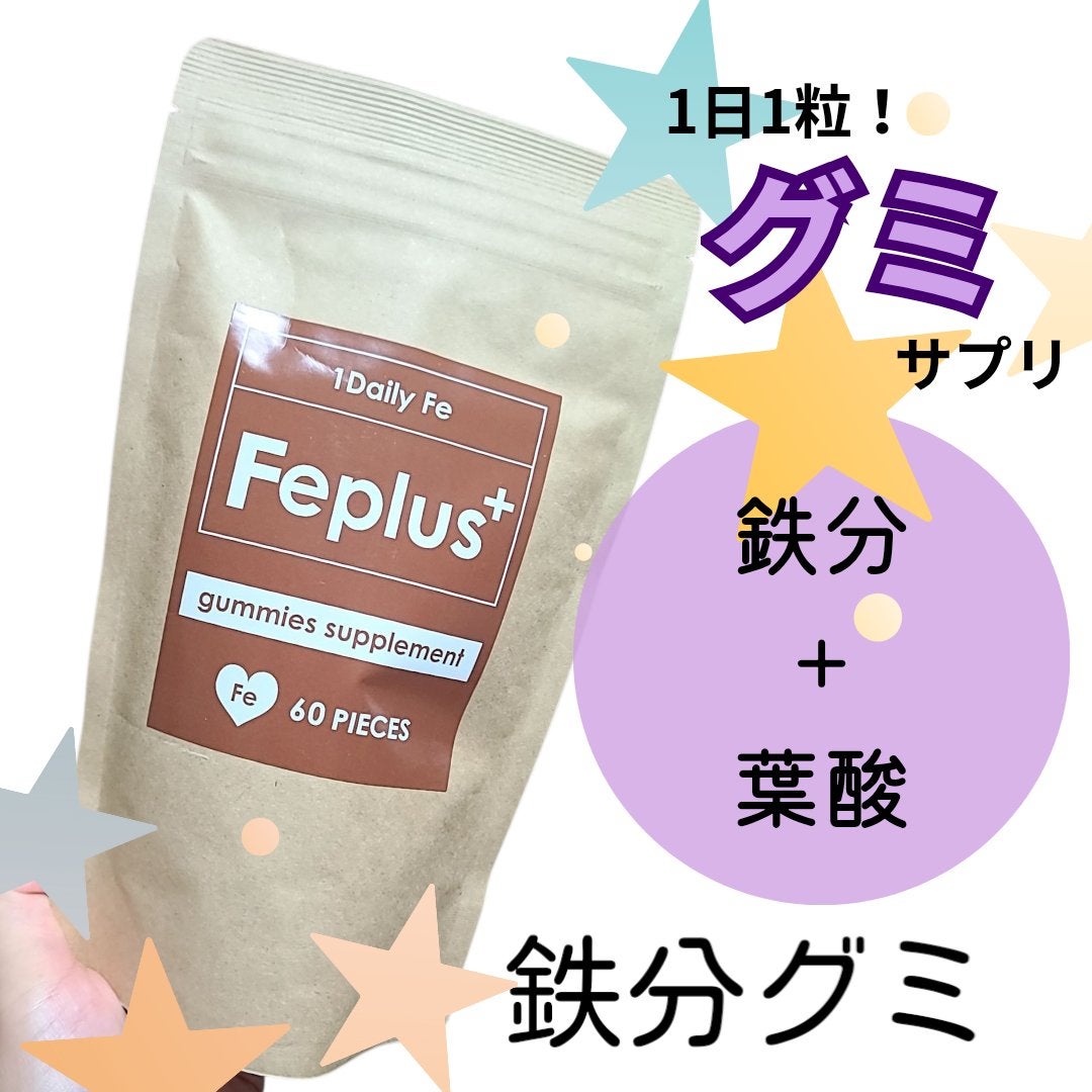 Feplus/鎌倉ライフ/美容サプリメントを使ったクチコミ(1枚目)