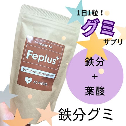 Feplus/鎌倉ライフ/美容サプリメントを使ったクチコミ(1枚目)