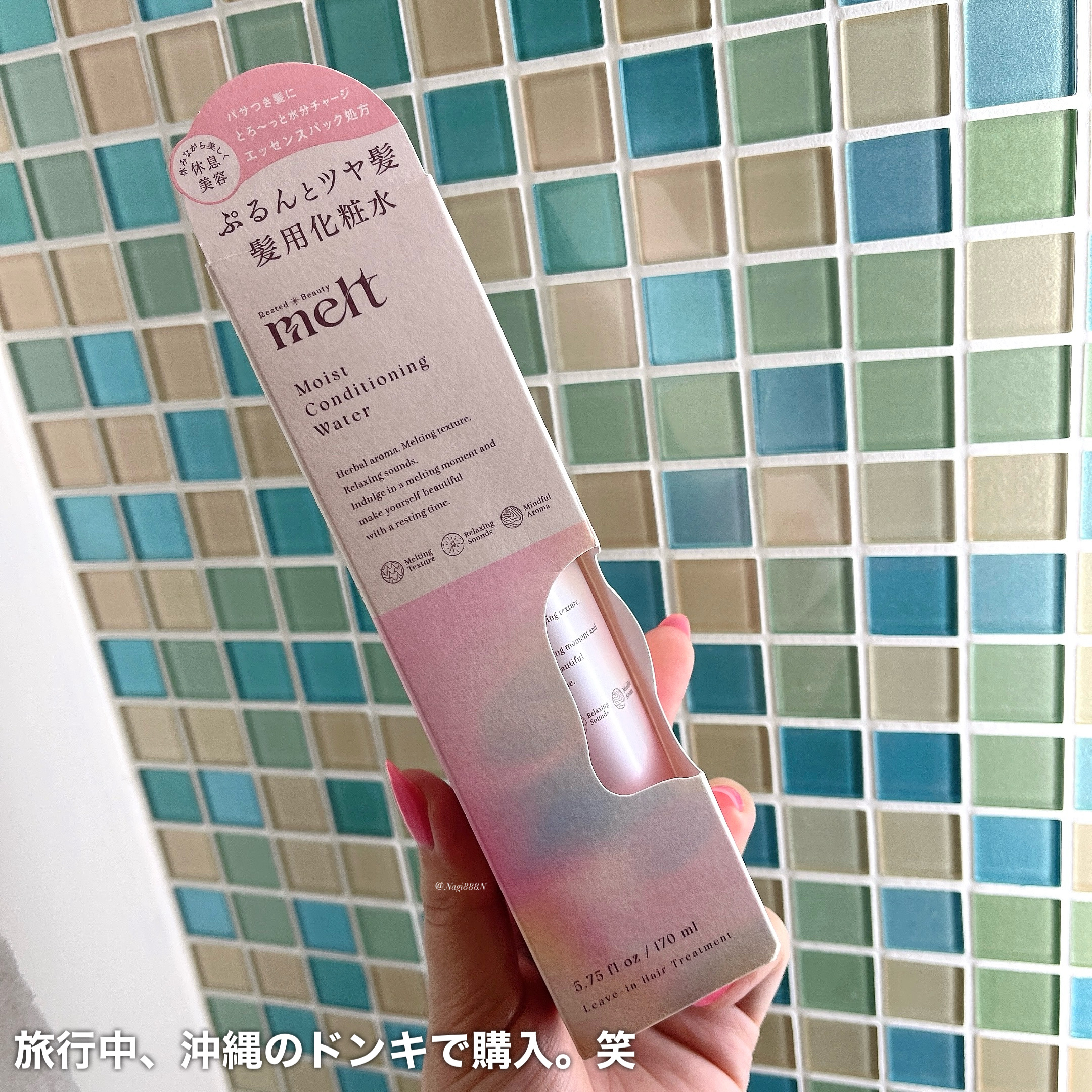 メルト モイストコンディショニングウォーター/melt/アウトバストリートメントを使ったクチコミ（3枚目）