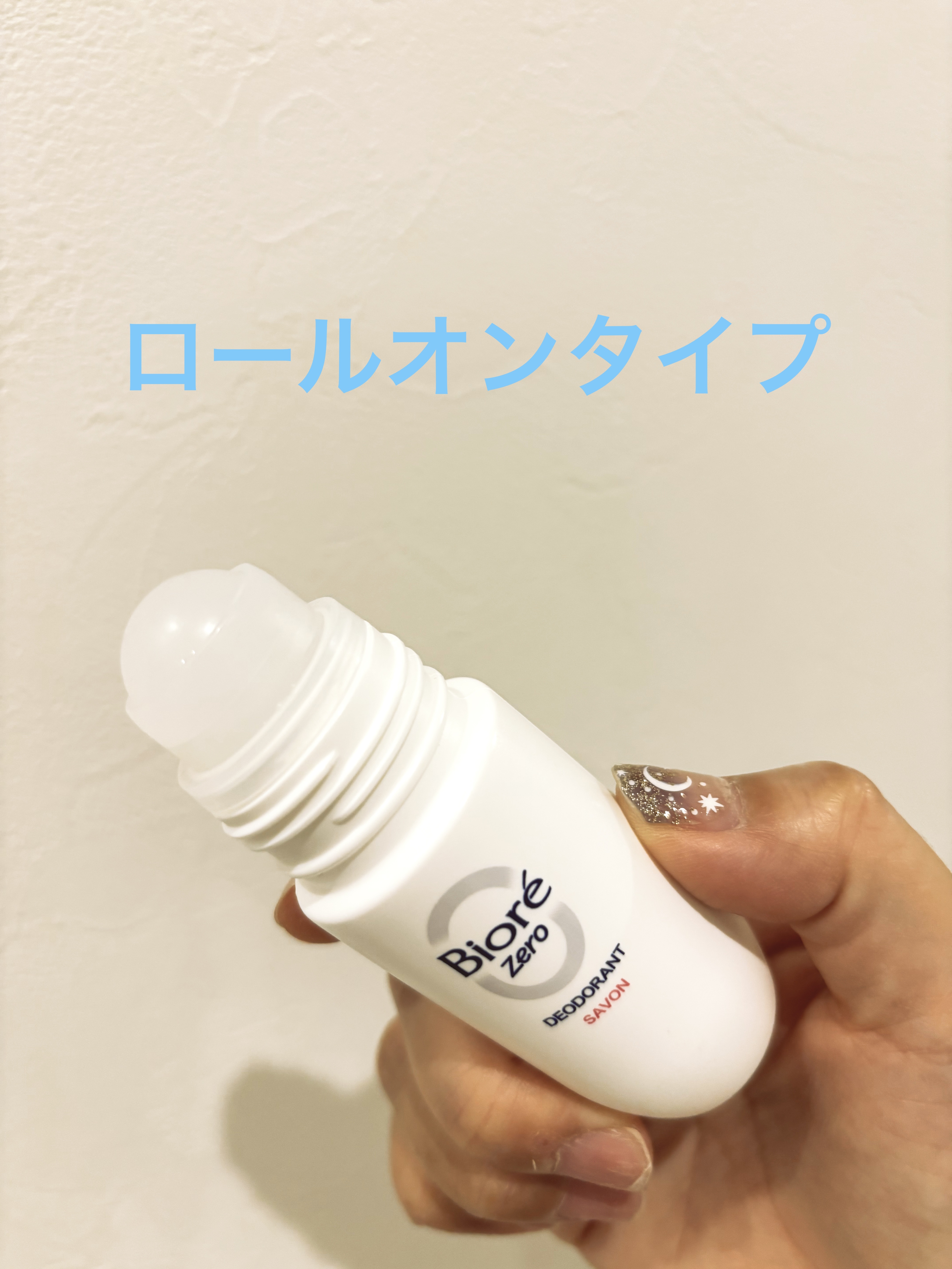 ビオレZero 薬用デオドラントロールオン 無香性/ビオレ/デオドラント・制汗剤を使ったクチコミ（2枚目）