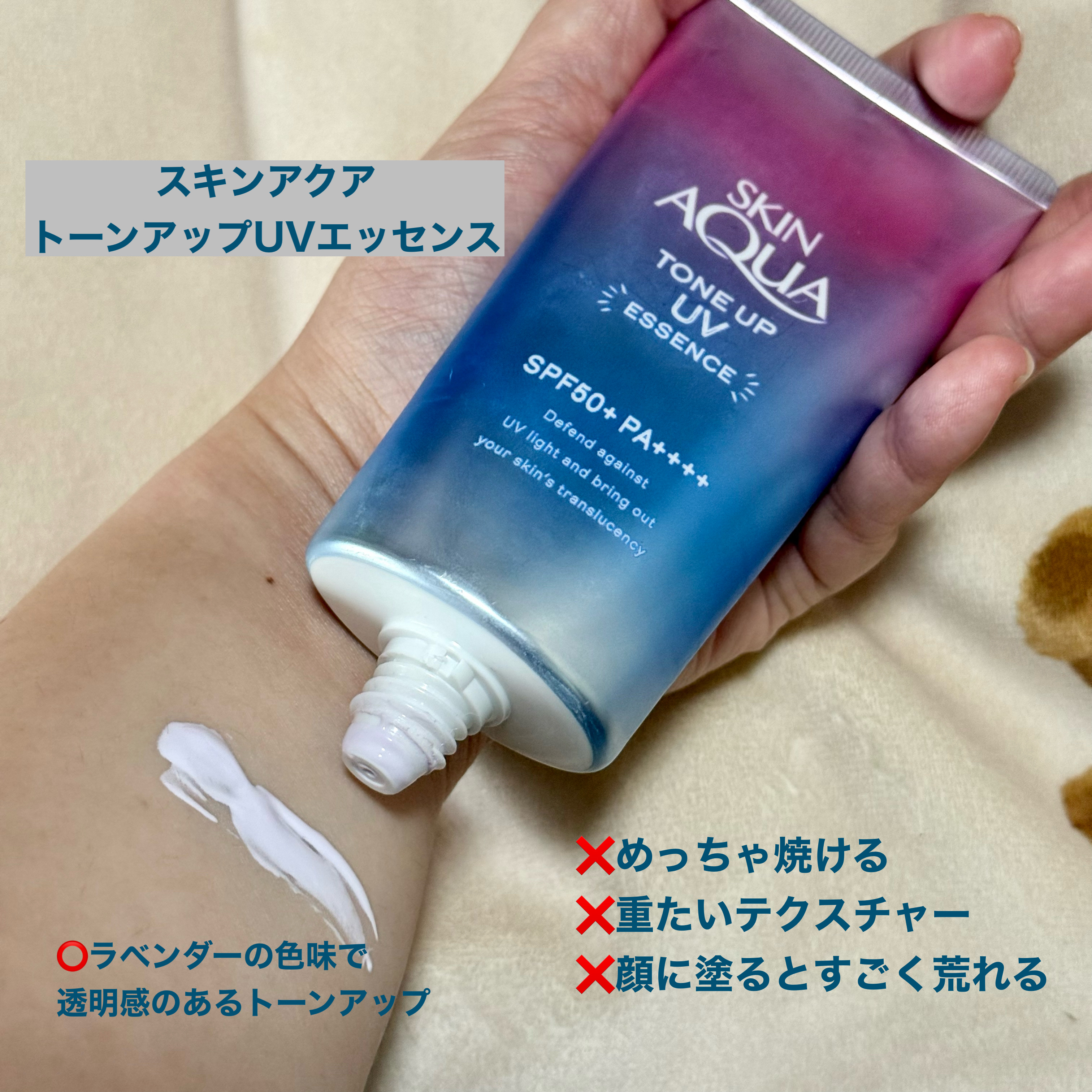 ビオレUV アクアリッチ アクアプロテクトローション(水層パック)/ビオレ/日焼け止めローションを使ったクチコミ（3枚目）