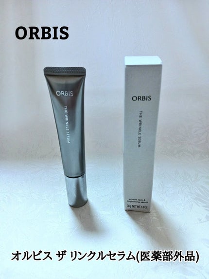 オルビス ザ リンクルセラム/オルビス/美容液を使ったクチコミ(1枚目)