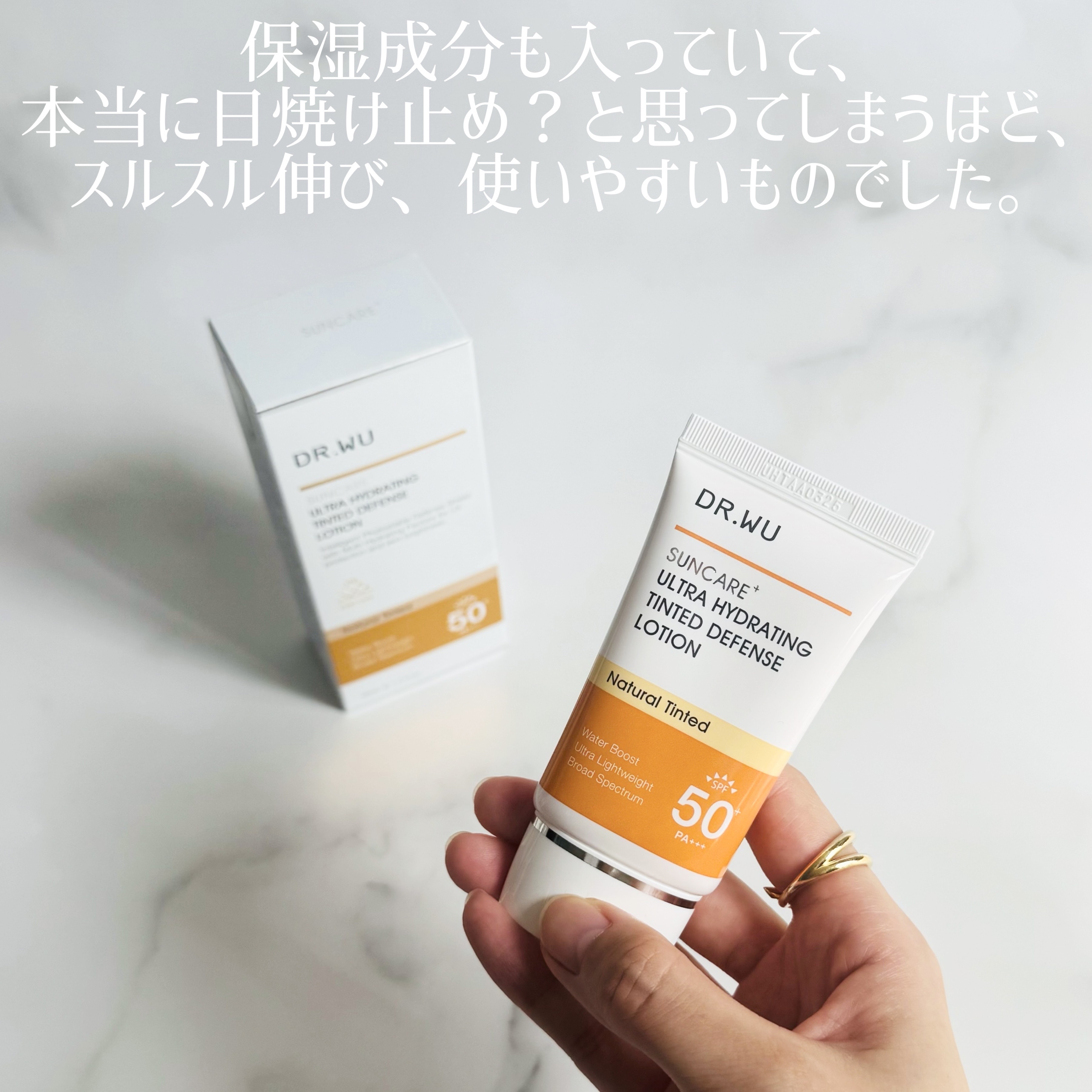 DR.WU サンスクリーン+モイスト（色付き）＜日焼け止め＞のクチコミ「＼台湾で人気のドクターズコスメ／

【 DR.WU 】

ウルトラハイドレーティング
ティンテ.....」（3枚目）