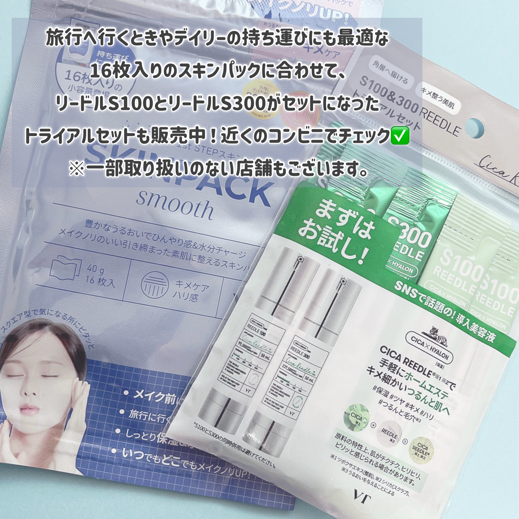 スムーズスキンパック/VT/シートマスク・パックを使ったクチコミ（3枚目）