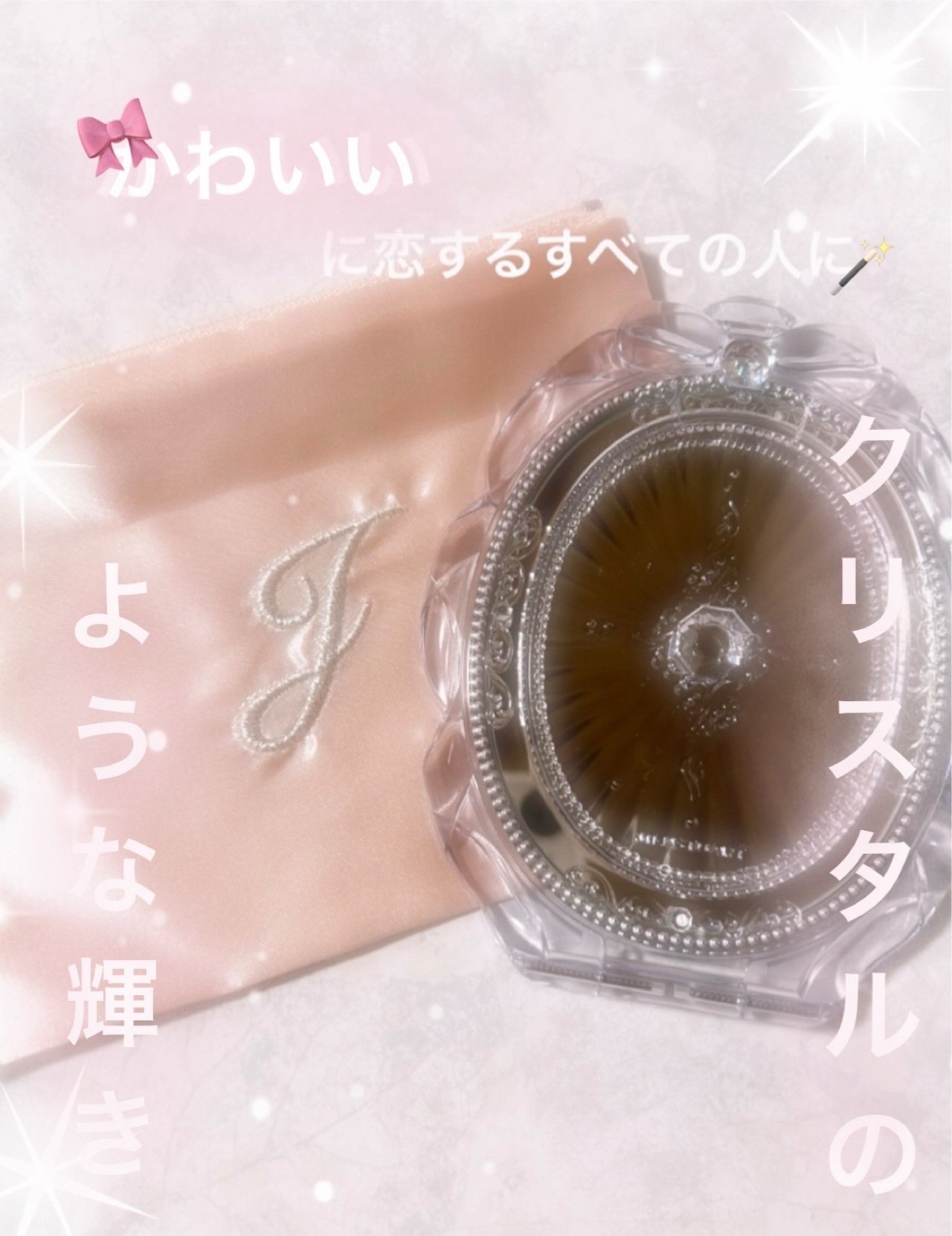 コンパクト ミラー/JILL STUART/その他化粧小物を使ったクチコミ（1枚目）