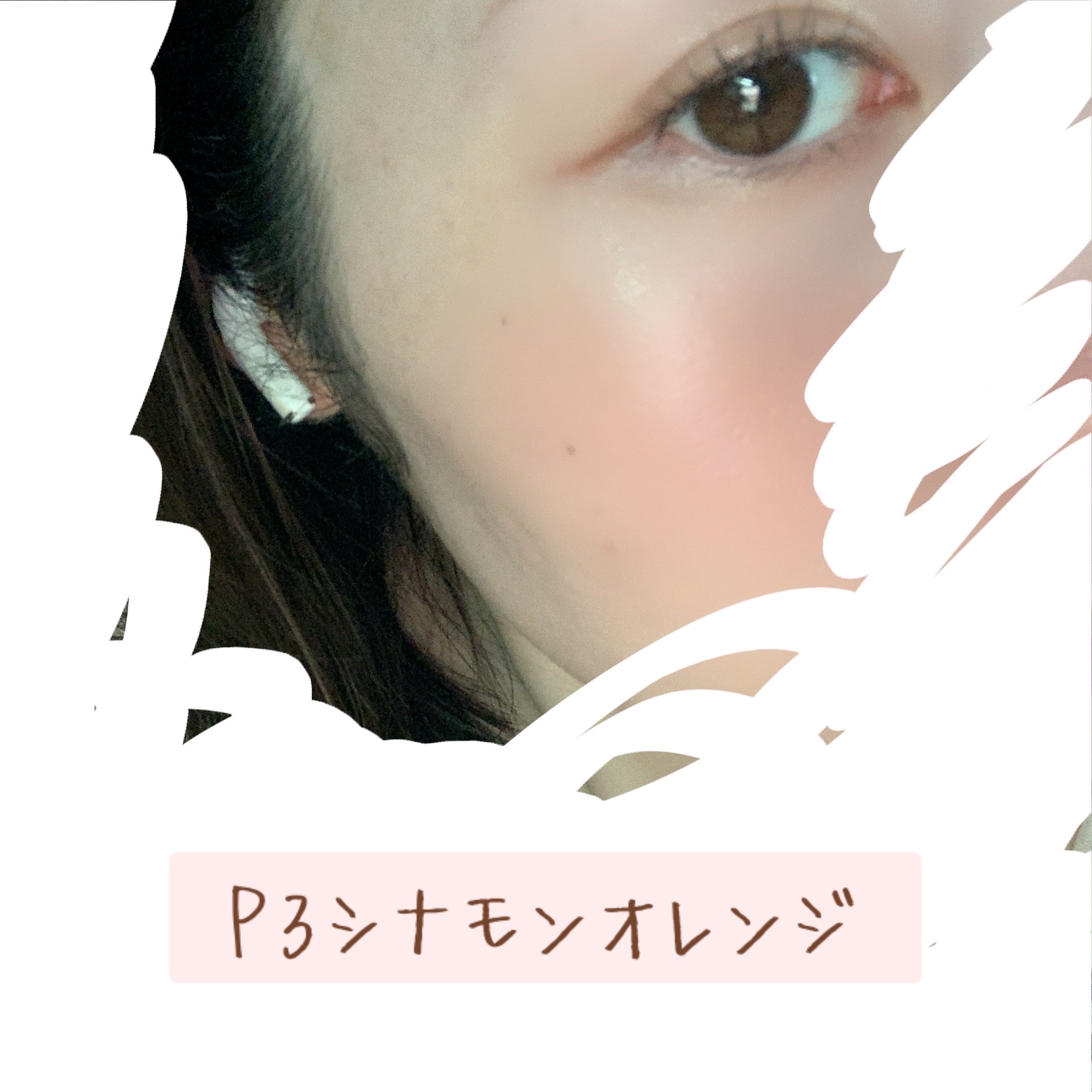 パールグロウチーク/CEZANNE/パウダーチークを使ったクチコミ（3枚目）