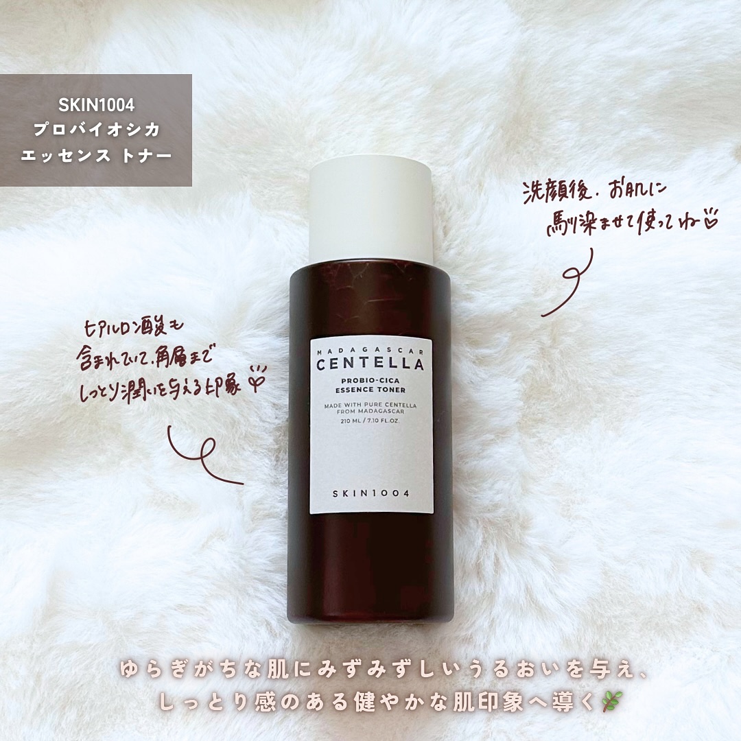 プロバイオシカ インテンシブ アンプル/SKIN1004/美容液を使ったクチコミ（2枚目）