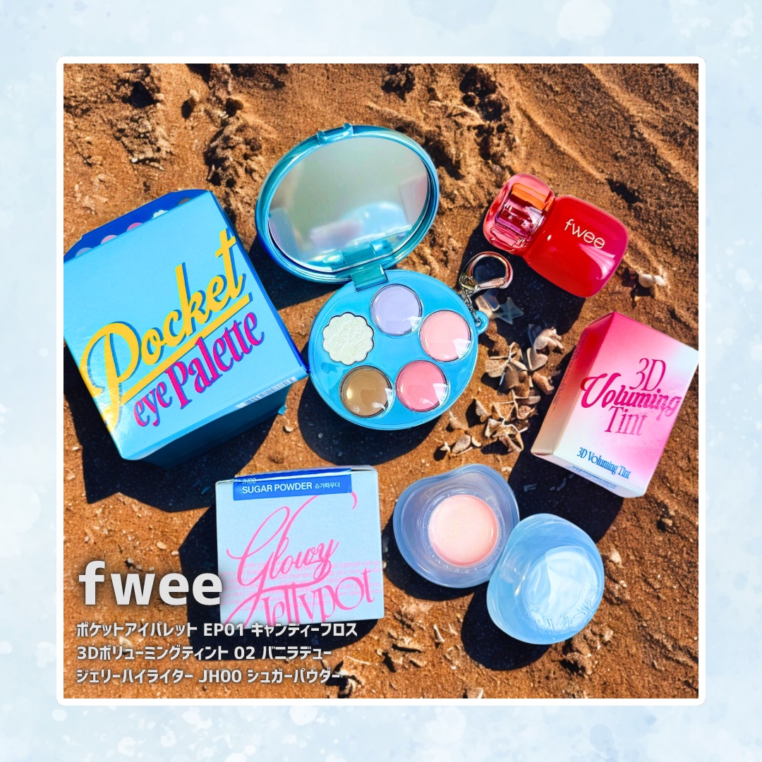 フィー ポケットアイパレット/fwee/アイシャドウパレットを使ったクチコミ（1枚目）