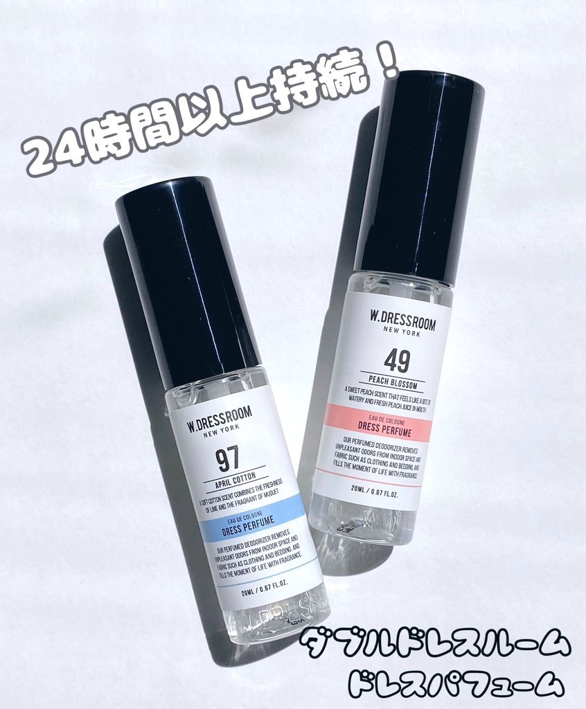 ドレス&リビング クリーン パフューム/ダブルドレスルーム/香水(レディース)を使ったクチコミ（1枚目）
