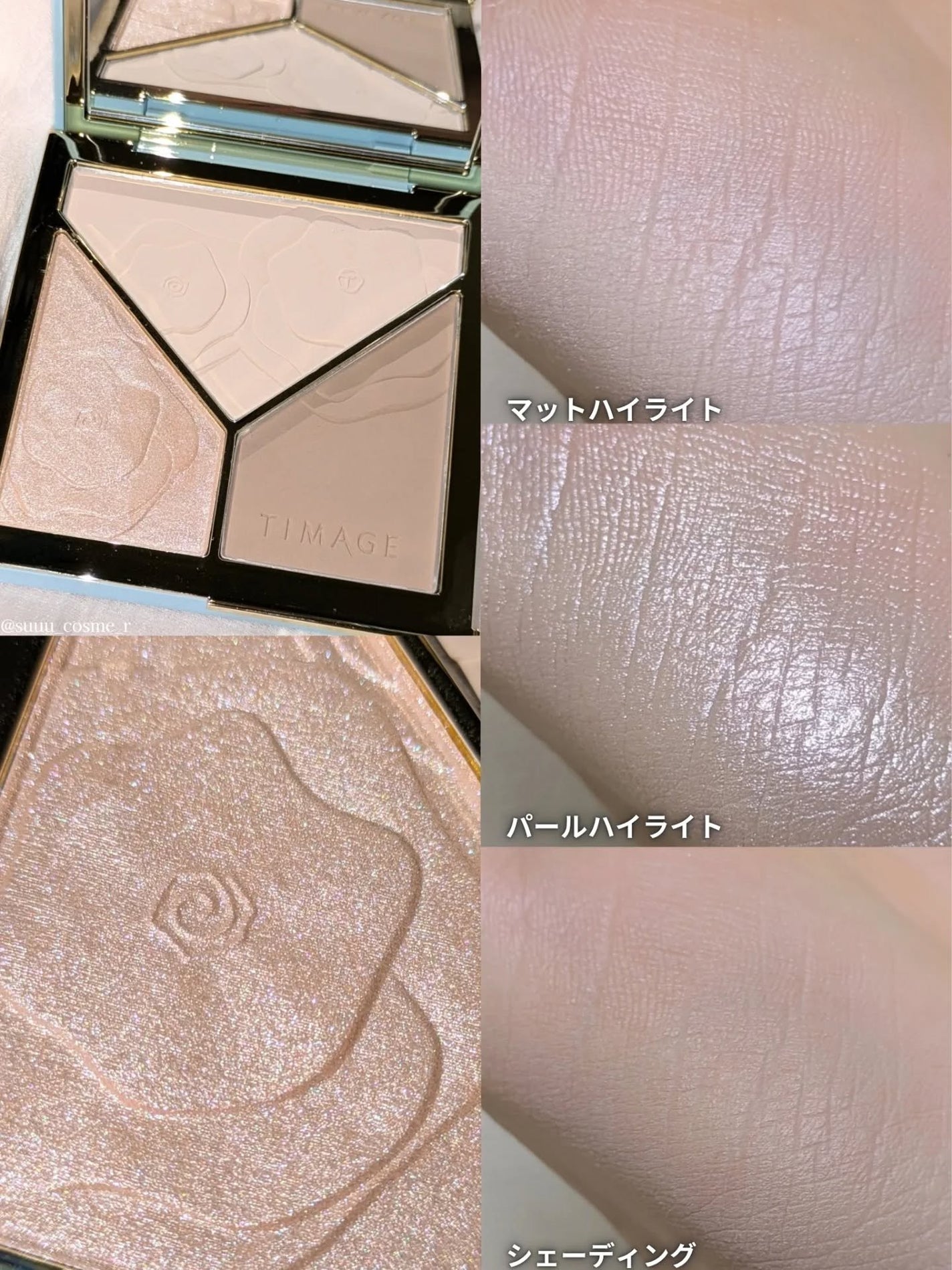 ハイライトシェーディングパレット/TIMAGE/パウダーハイライトを使ったクチコミ(2枚目)