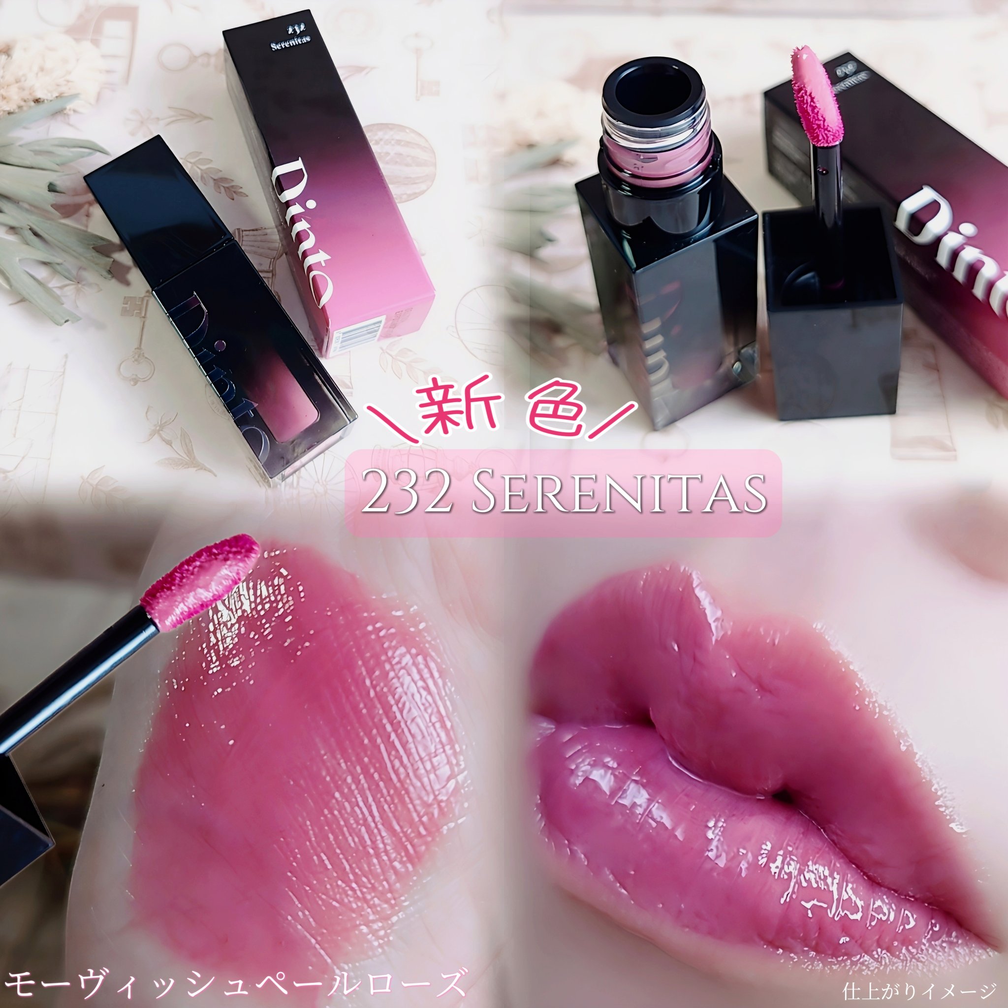 ブラーグロイリップティント/Dinto/リップティントを使ったクチコミ（3枚目）