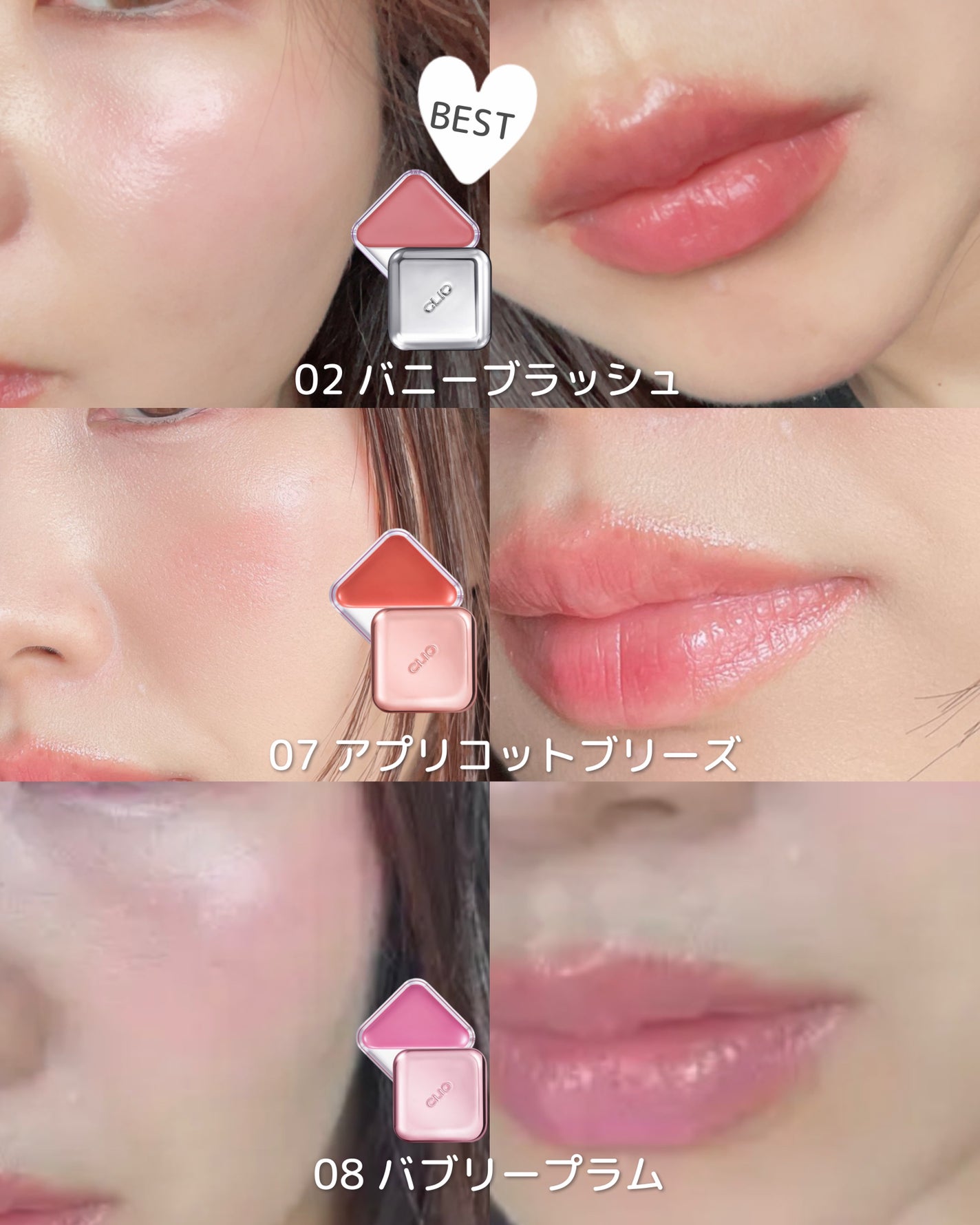 エッセンシャル リップチーク タップ/CLIO/ジェル・クリームチークを使ったクチコミ(3枚目)