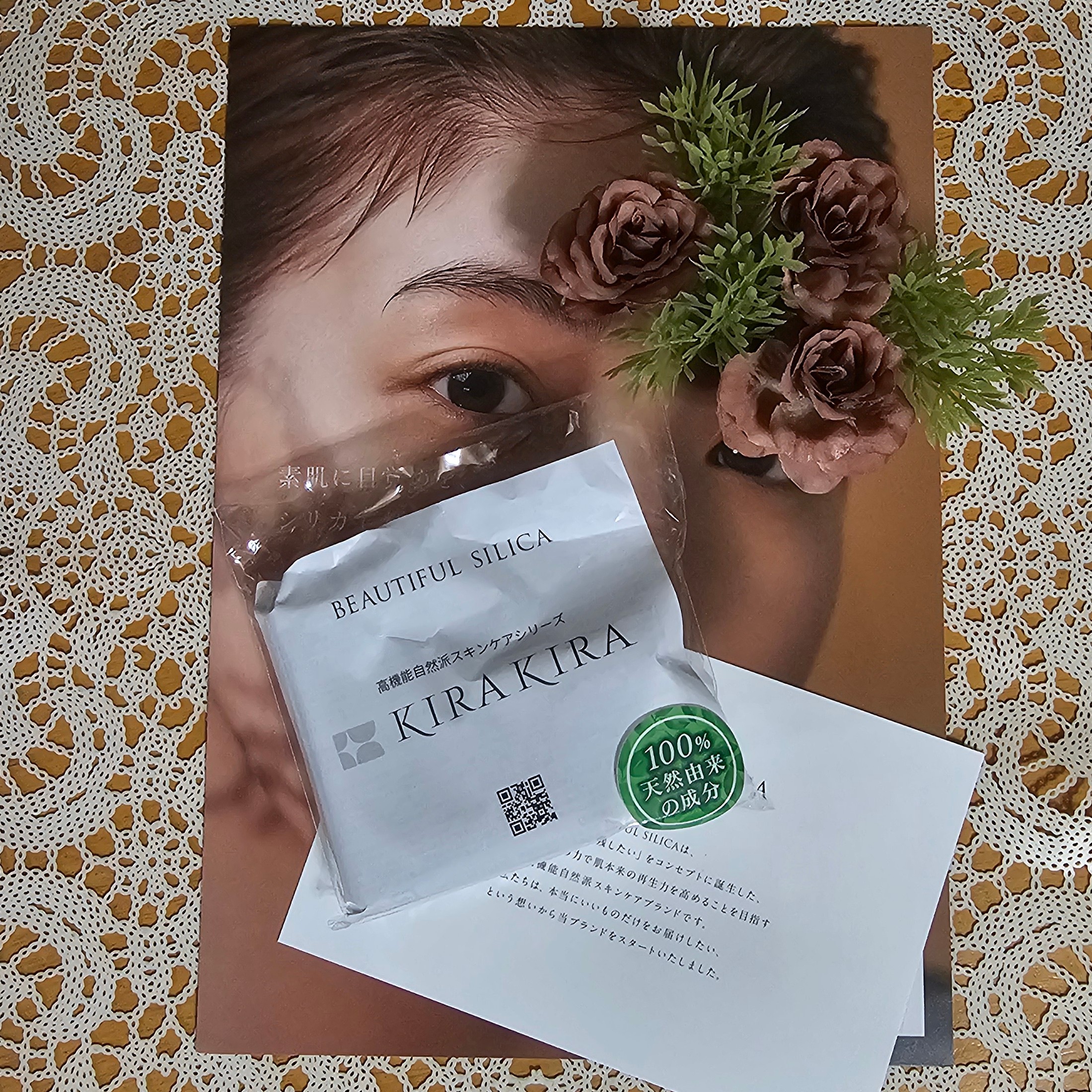 トリートメントセラム （美容液）/BEAUTIFUL SILICA/美容液を使ったクチコミ（2枚目）