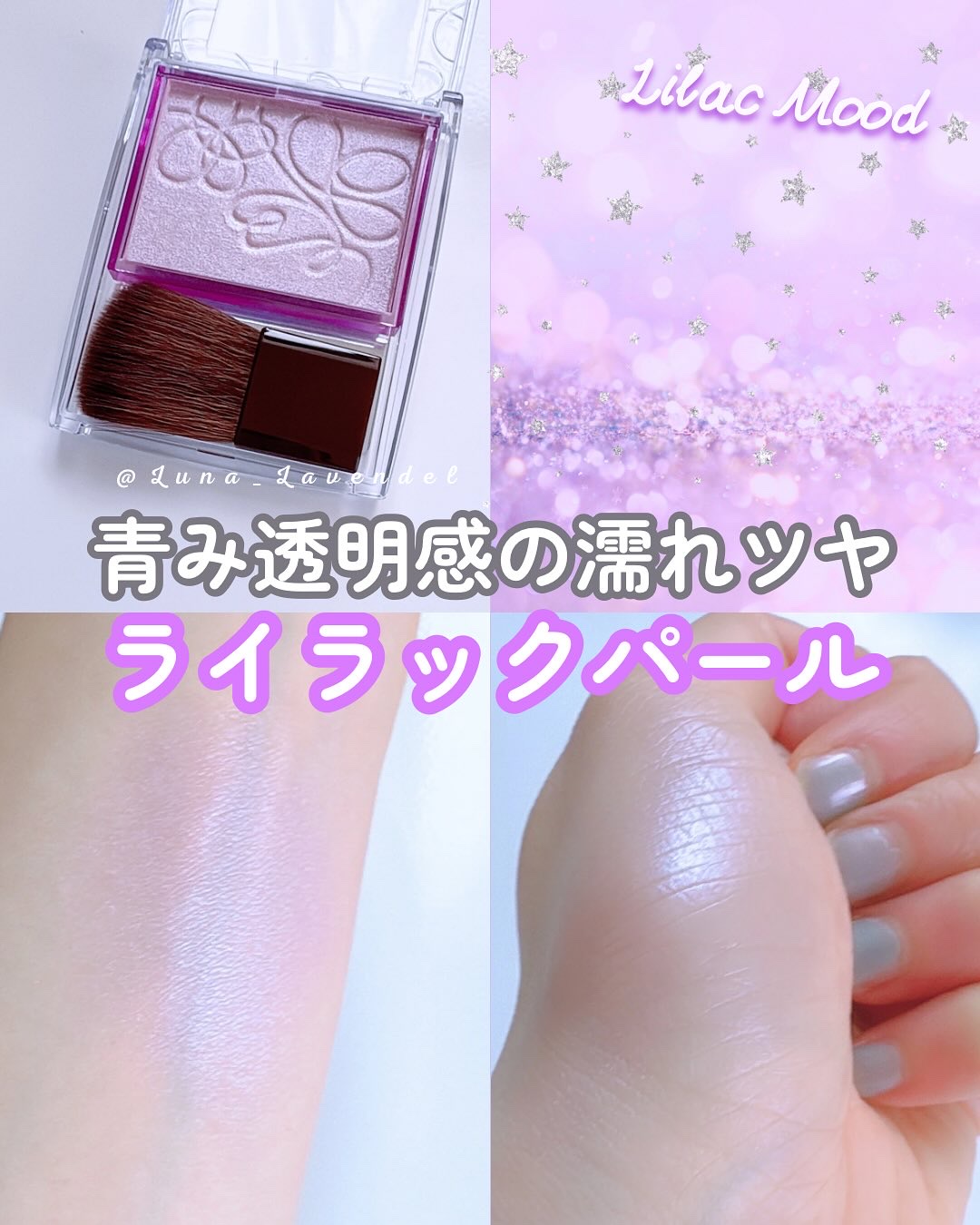 パールグロウニュアンサー/CEZANNE/パウダーハイライトを使ったクチコミ（1枚目）