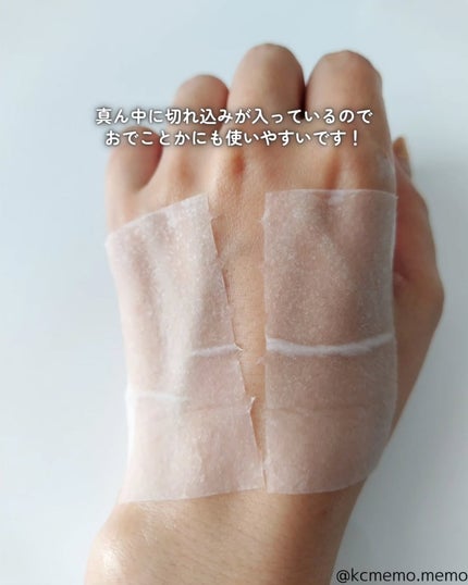 バイオームレメディポアリセットクーリングパッド/UIQ/トナーパッドを使ったクチコミ(5枚目)