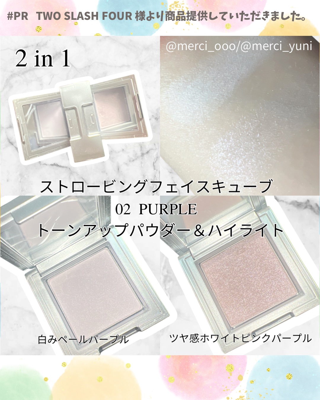 ストロビングフェイスキューブ/TWO SLASH FOUR/ハイライトを使ったクチコミ（3枚目）