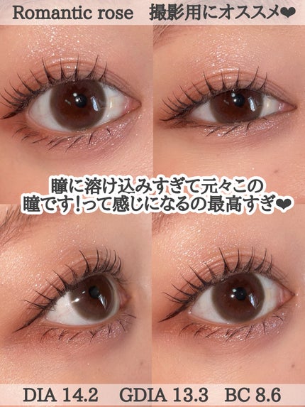 ごんす@YouTube始めました on LIPS 「《オススメカラコン4選💗》Melotteのカラコンってナチュラ..」(6枚目)