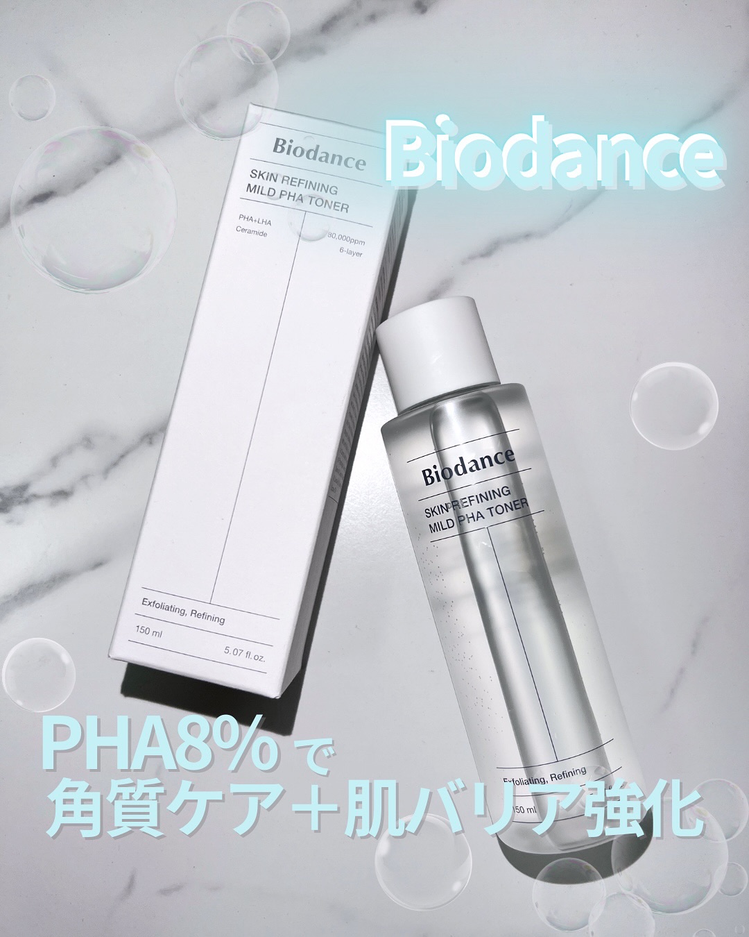 スキンリファイニングマイルドPHAトナー/Biodance/化粧水を使ったクチコミ（1枚目）