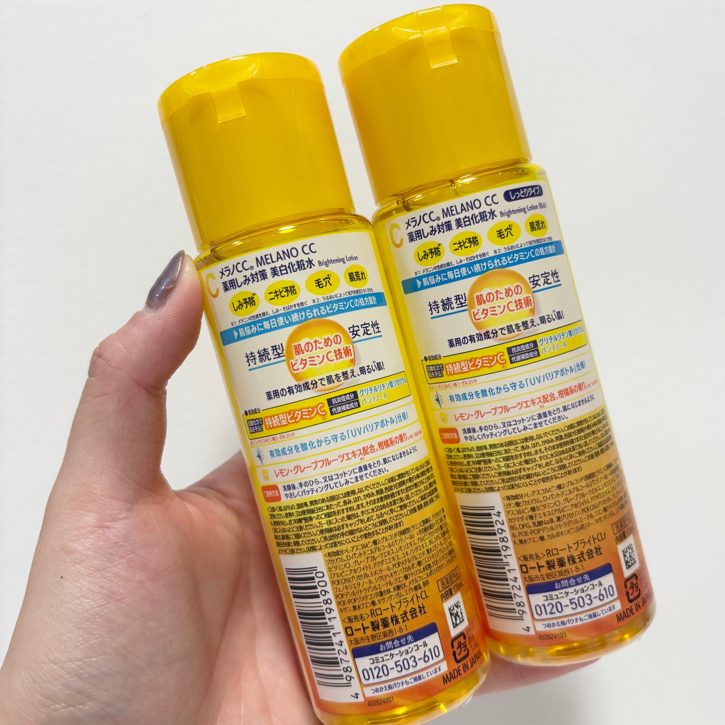 薬用しみ対策 美白化粧水/メラノCC/化粧水を使ったクチコミ(5枚目)