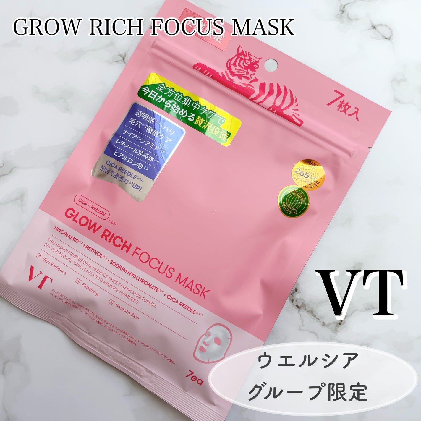 manya✩フォロバ100 on LIPS 「#PR#VTウエルシア限定の集中エイジングケア*マスク🫧ほどよ..」(1枚目)