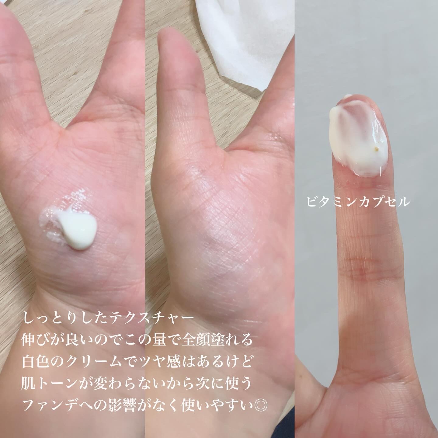 ビタカプセルエイジングケアサンクリーム/ダルバ/日焼け止め・UVケアを使ったクチコミ（2枚目）