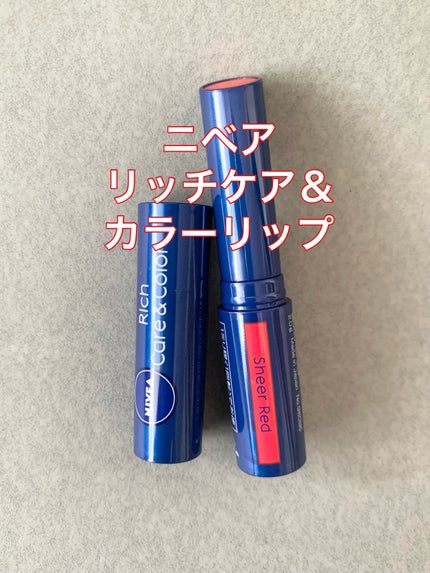 ニベア リッチケア&カラーリップ/ニベア/リップクリームを使ったクチコミ(1枚目)