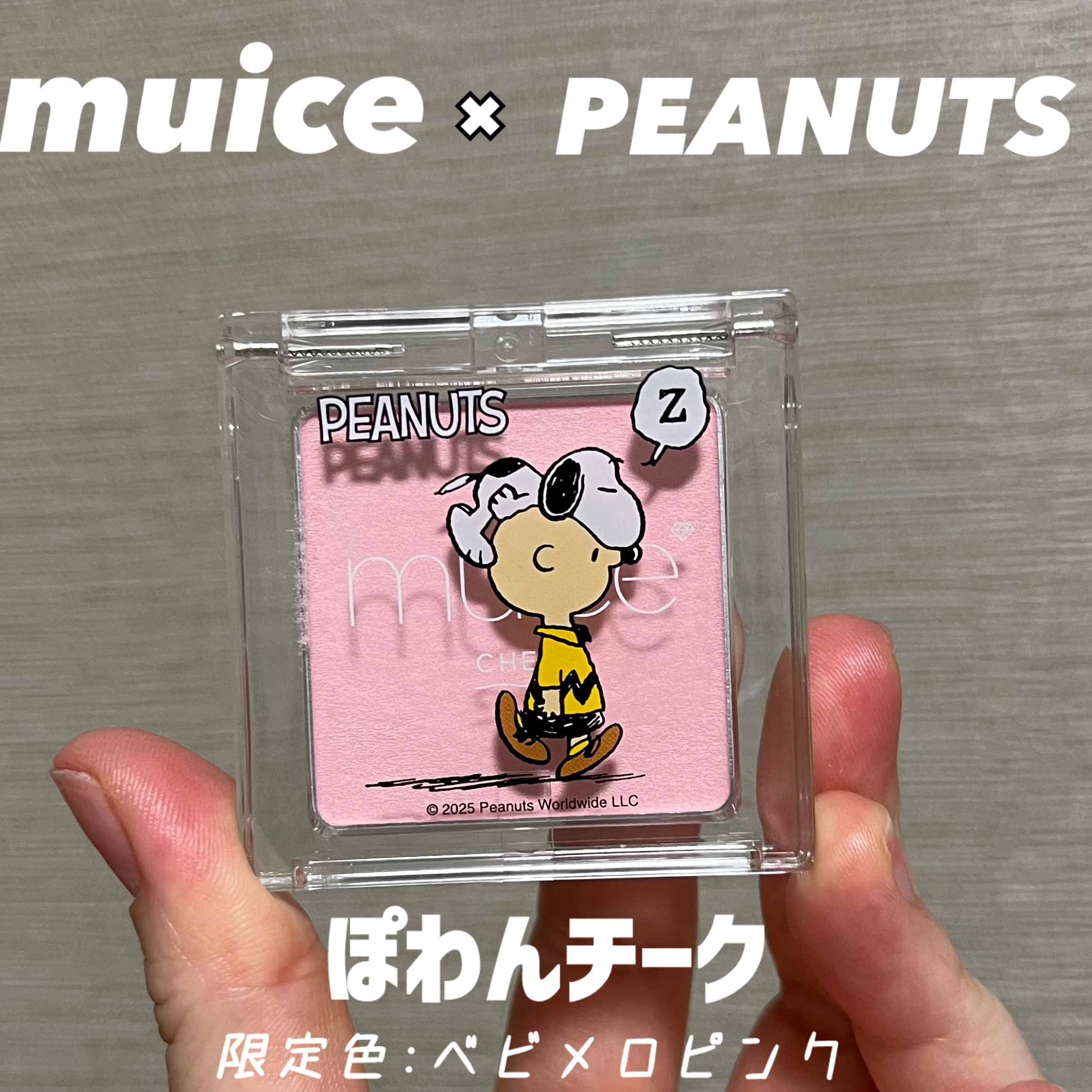 ぽわんチーク/muice/パウダーチークを使ったクチコミ（1枚目）