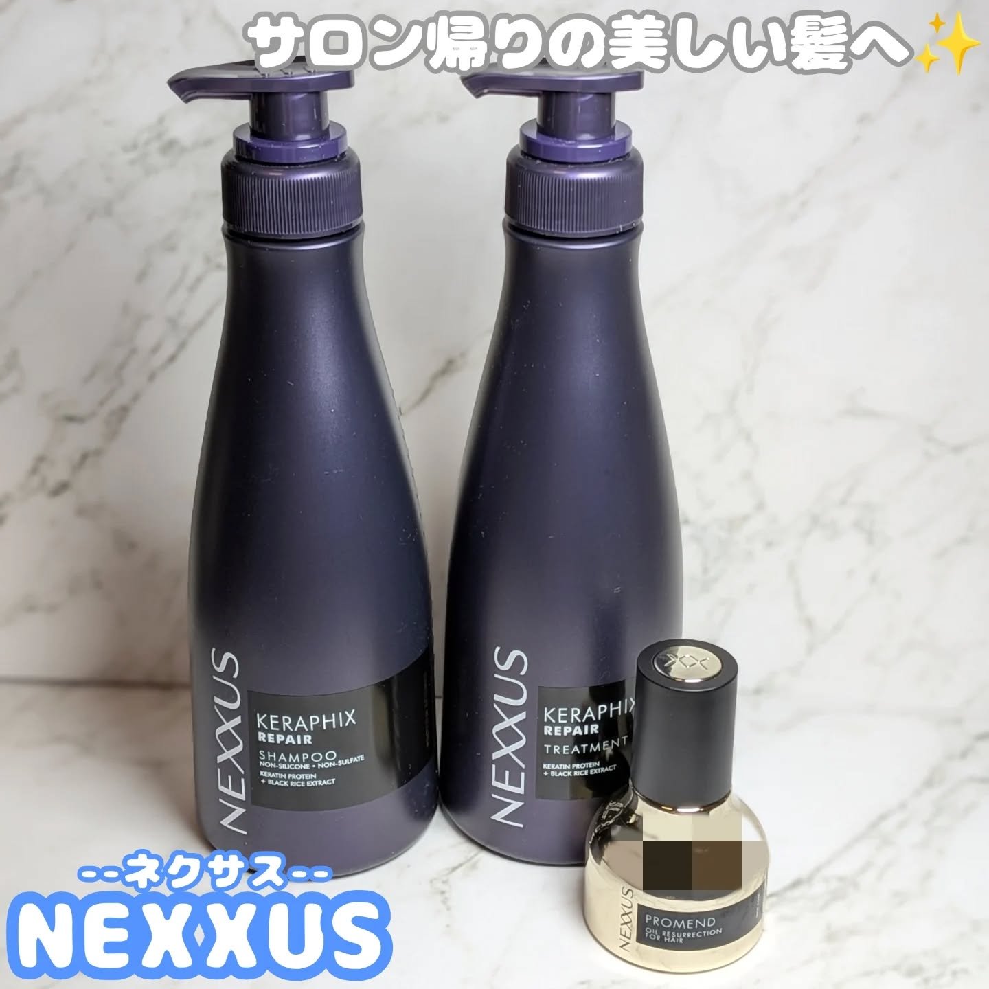 ネクサス プロメンド オイルリザレクション ヘアオイル/NEXXUS(ネクサス)/ヘアオイルを使ったクチコミ（1枚目）
