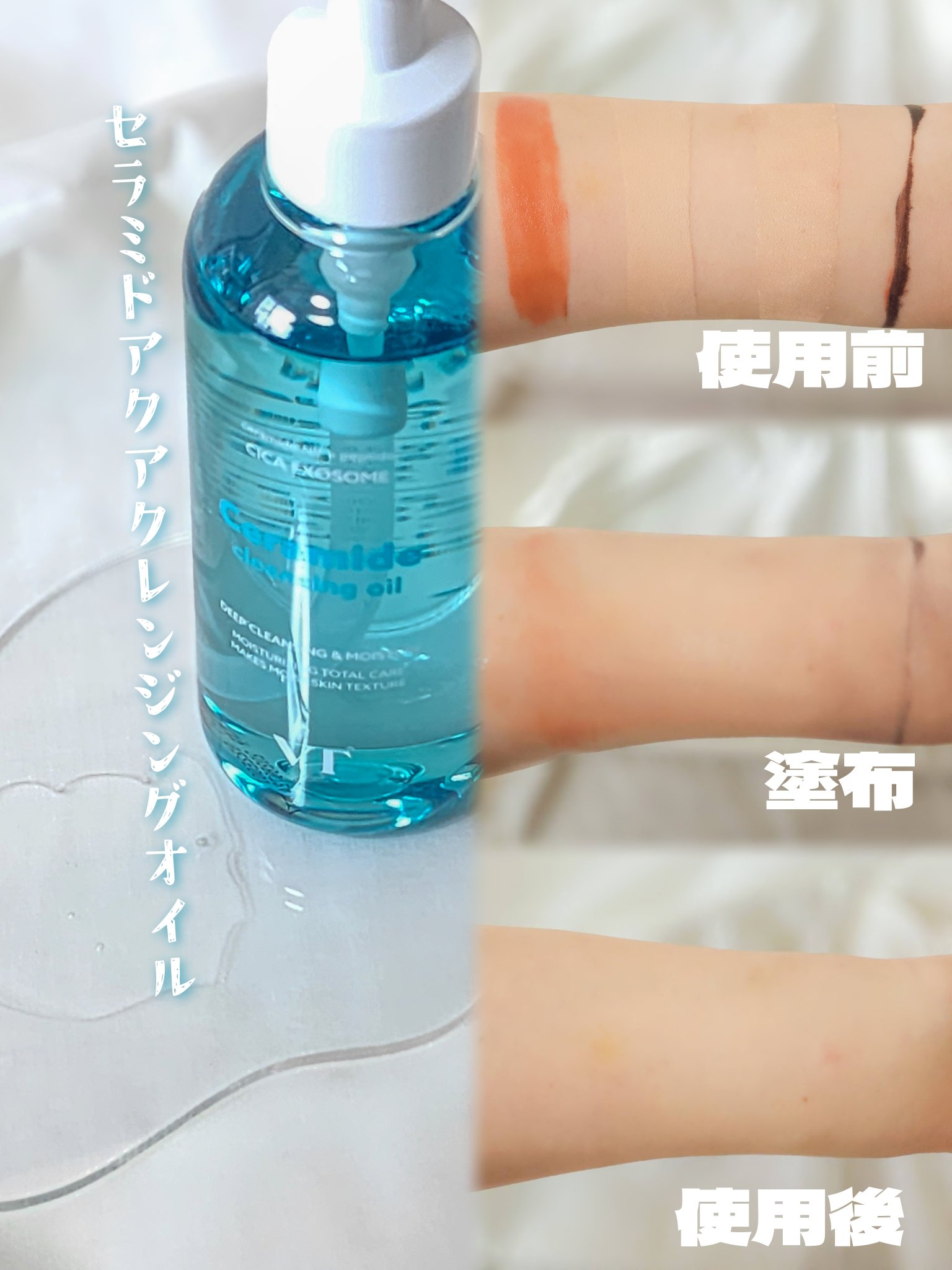 グルタチオングロウ クレンジングオイル/VT/オイルクレンジングを使ったクチコミ（3枚目）