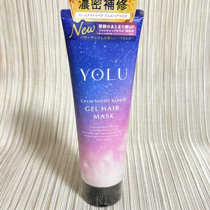 ヨル カームナイトリペアジェルヘアマスク/YOLU/ヘアマスク・ヘアパックを使ったクチコミ(1枚目)