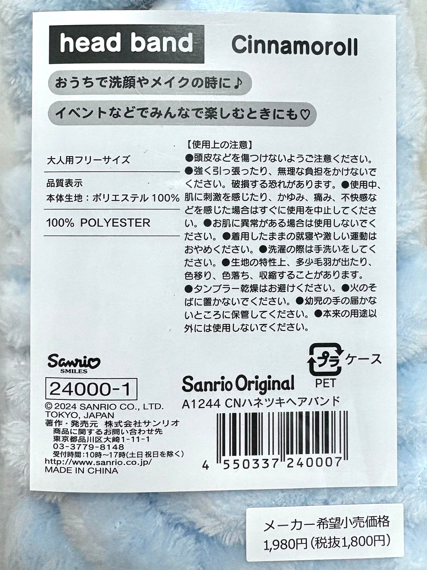 サンリオシナモロール はね付きヘアバンド/サンリオ/ヘアアクセサリーを使ったクチコミ(3枚目)