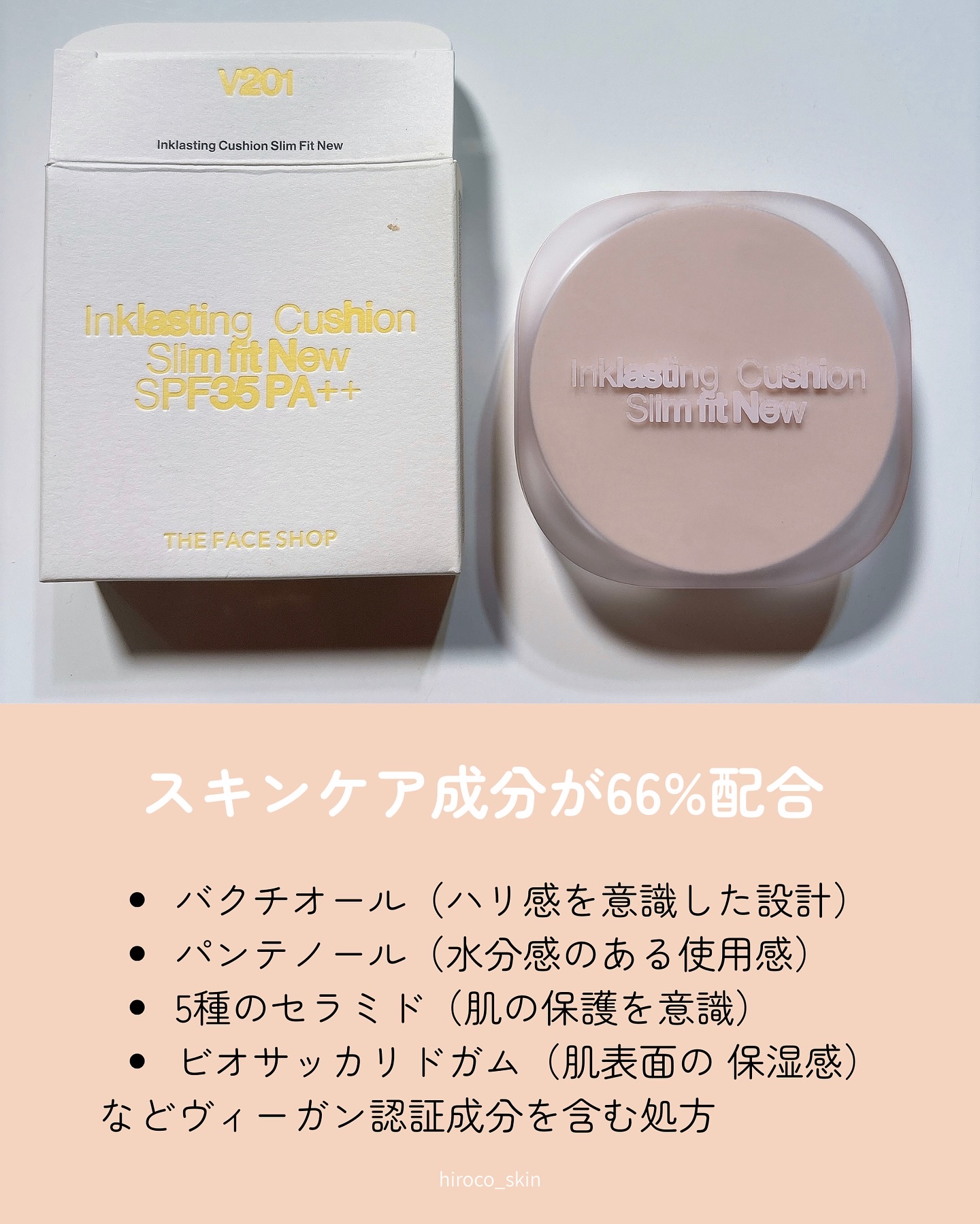 インクラスティングクッションファンデーション/THE FACE SHOP/クッションファンデーションを使ったクチコミ（3枚目）
