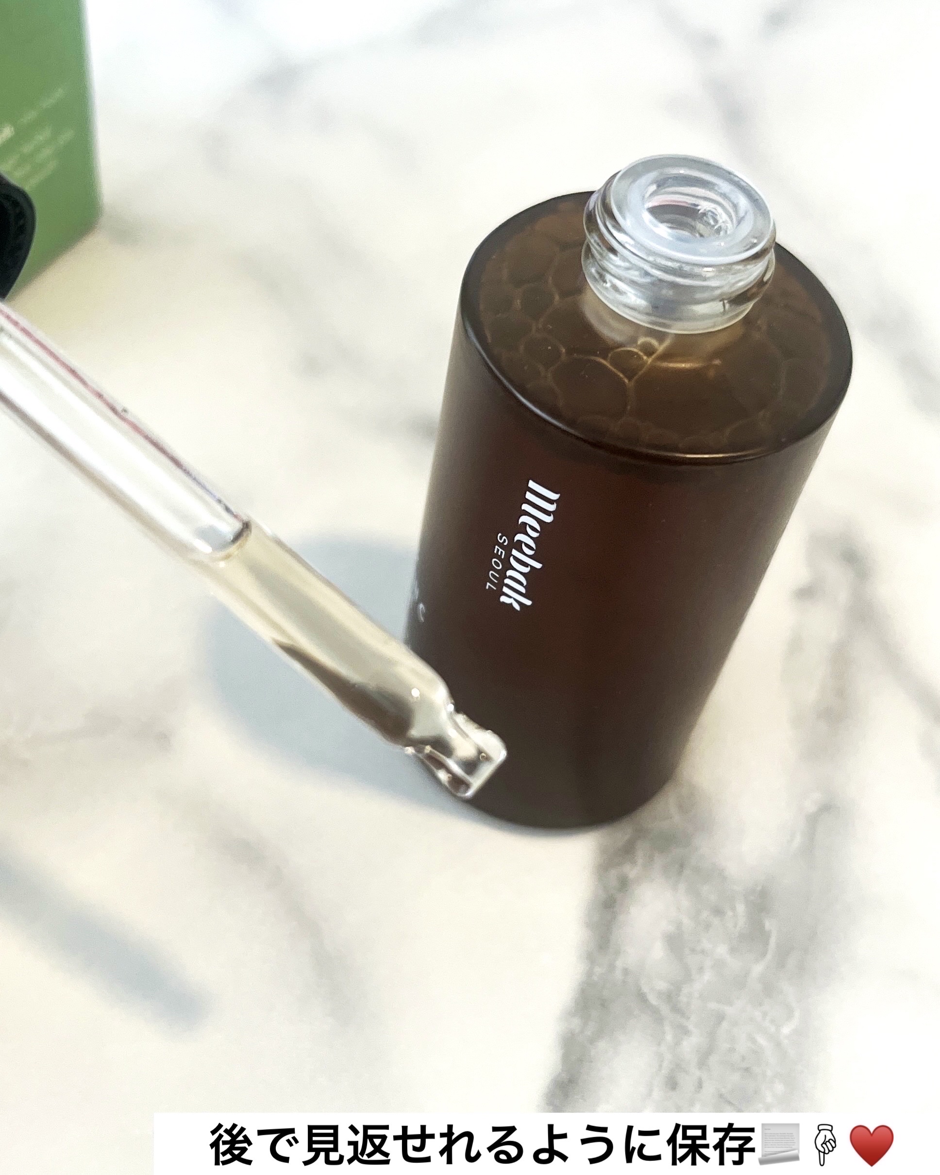 CICAビタミンCセラム/Meebak/美容液を使ったクチコミ（3枚目）