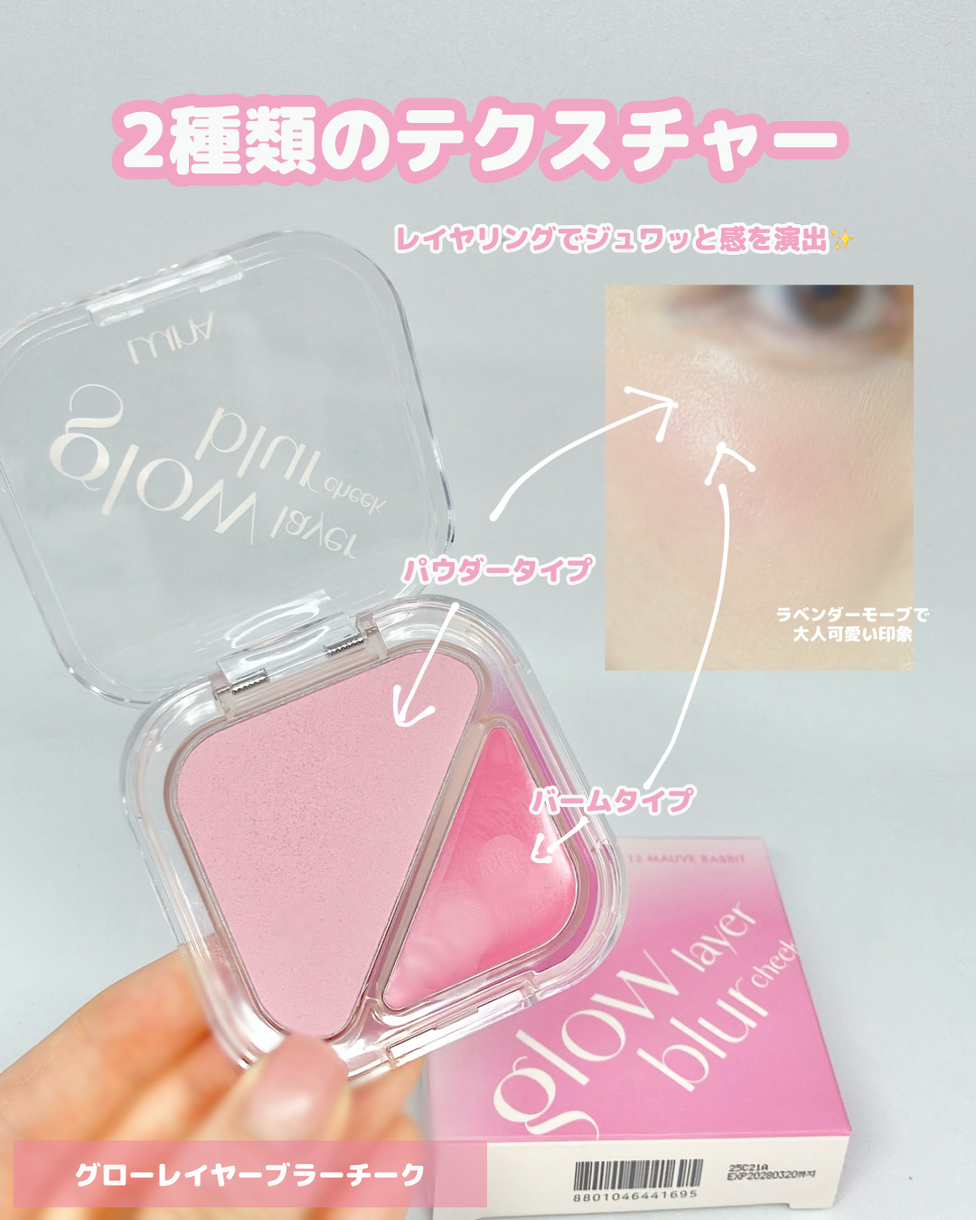 グローレイヤーブラーチーク/LUNA/パウダーチークを使ったクチコミ（3枚目）