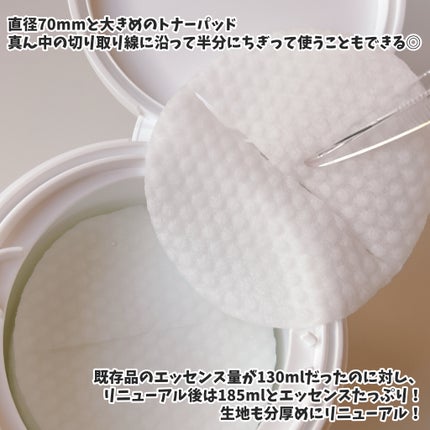 PHセンシティブトナーパッド/SAM'U/トナーパッドを使ったクチコミ(2枚目)