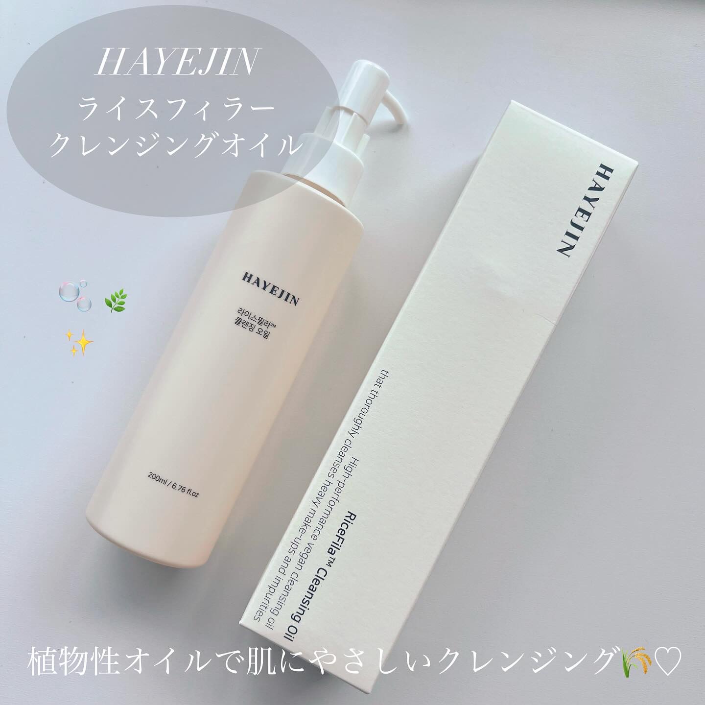 #PR
肌を思うクレンジング⋆ ｡ﾟ✩

┈┈┈┈┈┈┈┈┈┈┈
HAYEJIN 
☑ ﾗｲｽﾌｨﾗｰｸﾚﾝｼﾞﾝｸﾞｵｲﾙ
┈┈┈┈┈┈┈┈┈┈┈

さらっと軽やかなオイルで
メイクが簡単キレイに落ちる🪞✨

こすり過ぎに気を付けていま