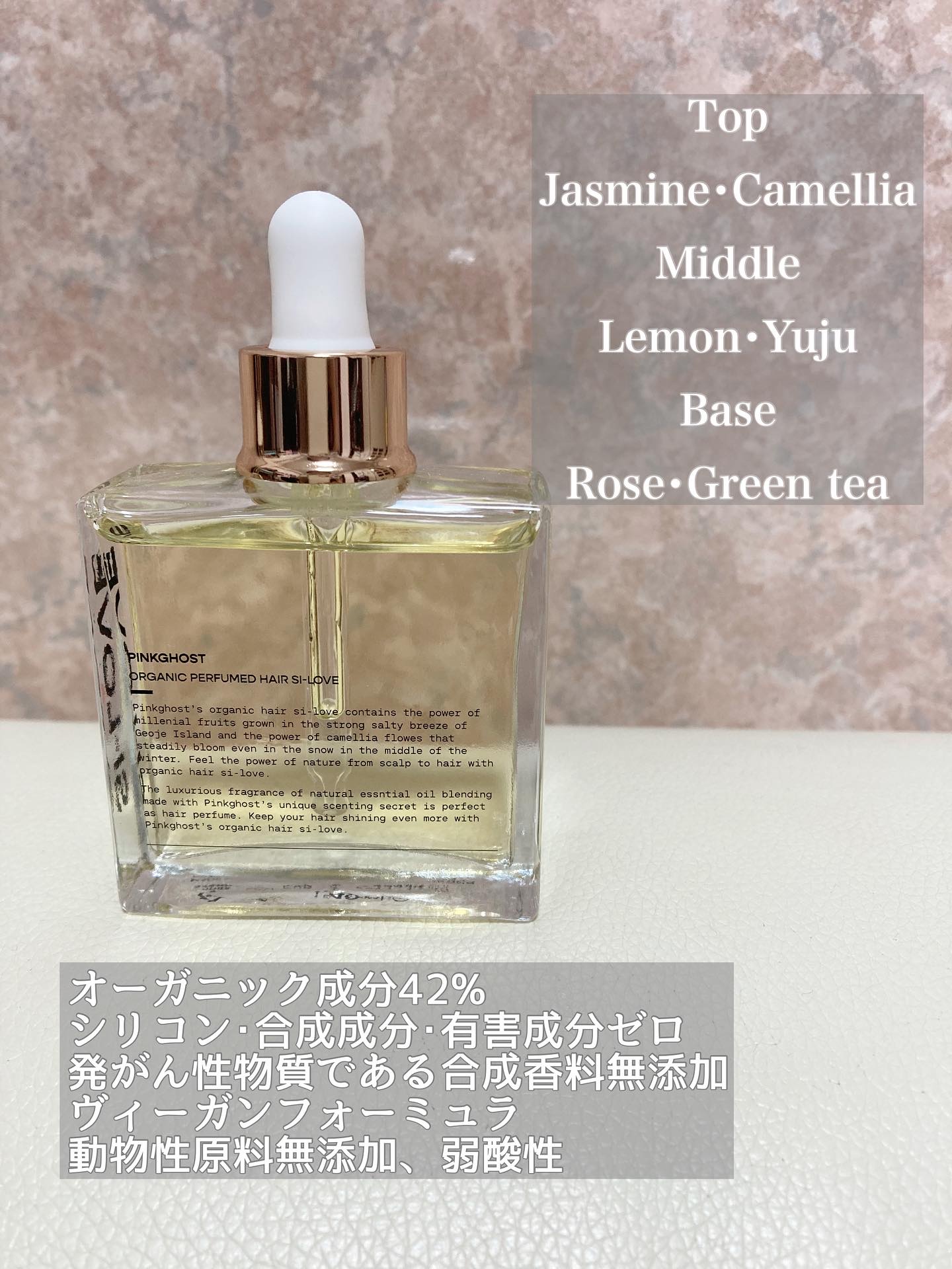 オーガニックヘアシロップ/PINKGHOST/ヘアオイルを使ったクチコミ（2枚目）