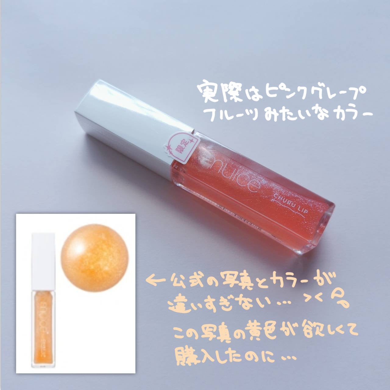 ちゅるリップランパー/muice/リッププランパーを使ったクチコミ(2枚目)