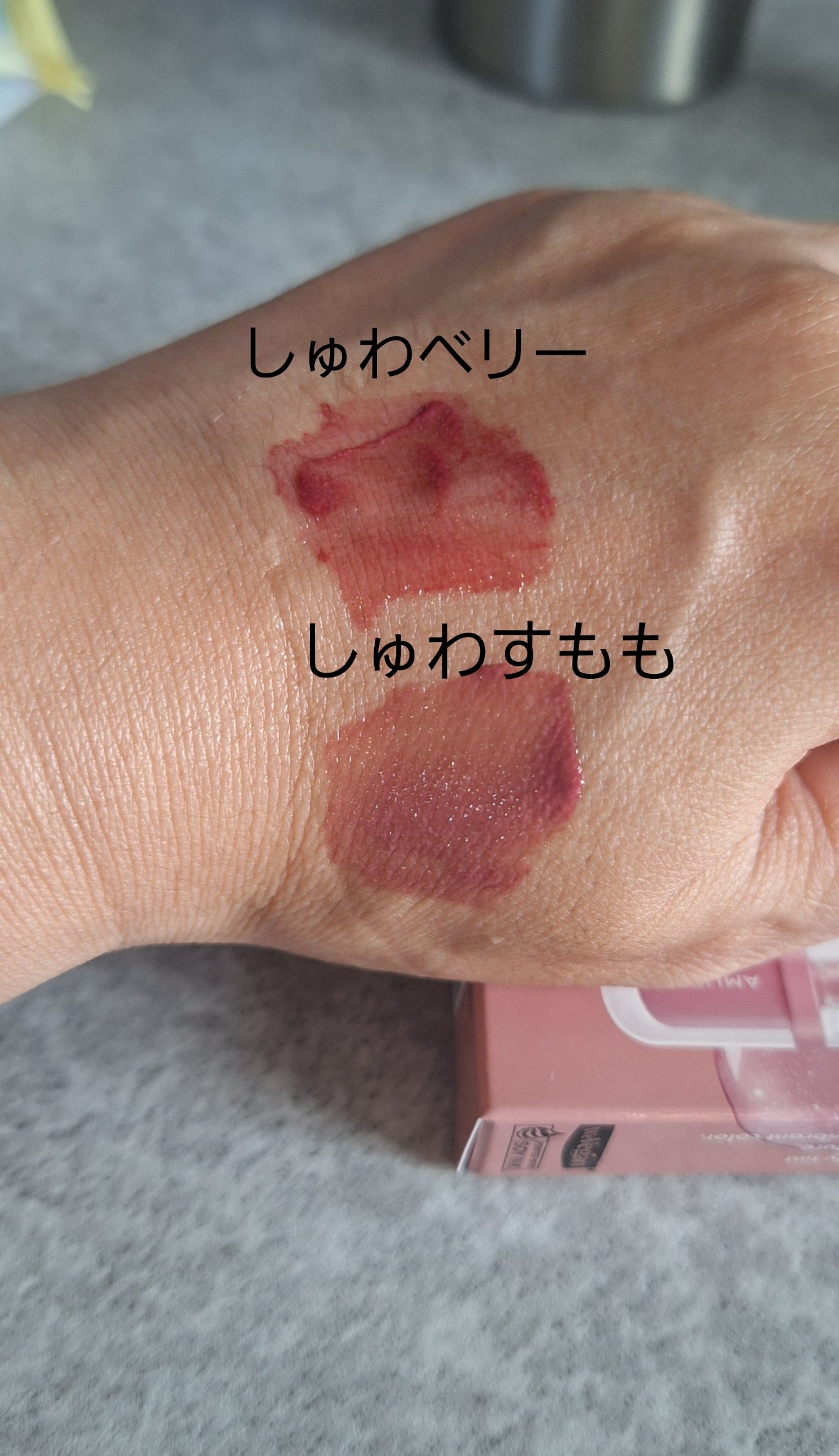 ジェルフィットティント/AMUSE/リップティントを使ったクチコミ（2枚目）