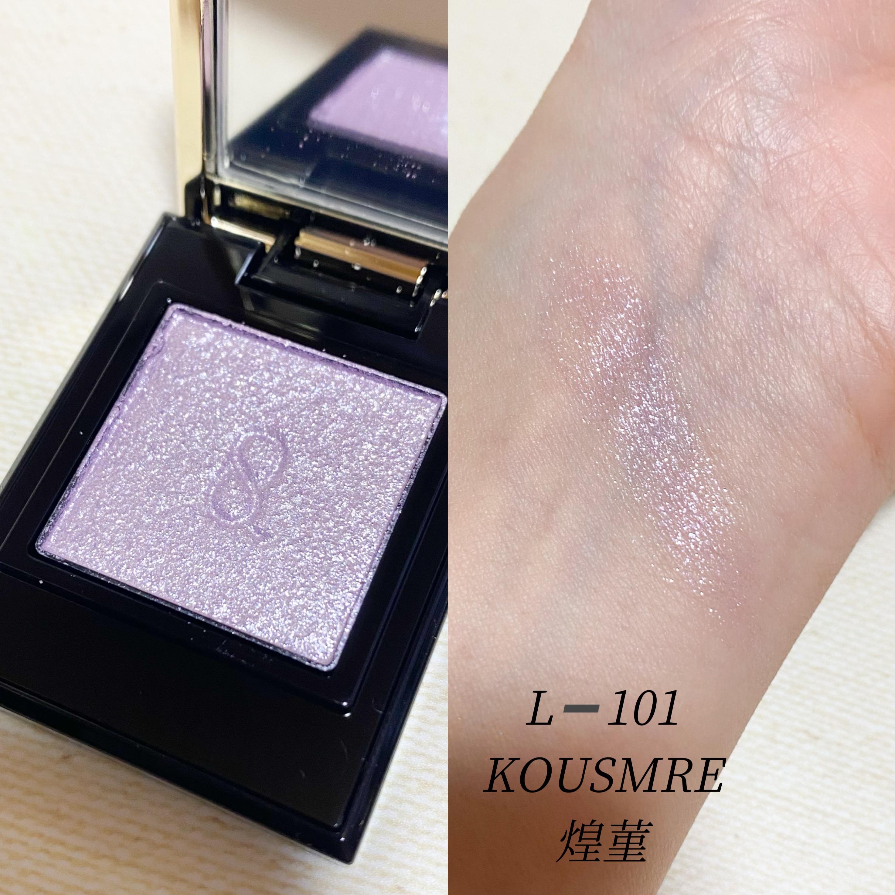 モノ ルック アイズ/SUQQU/単色アイシャドウを使ったクチコミ（2枚目）