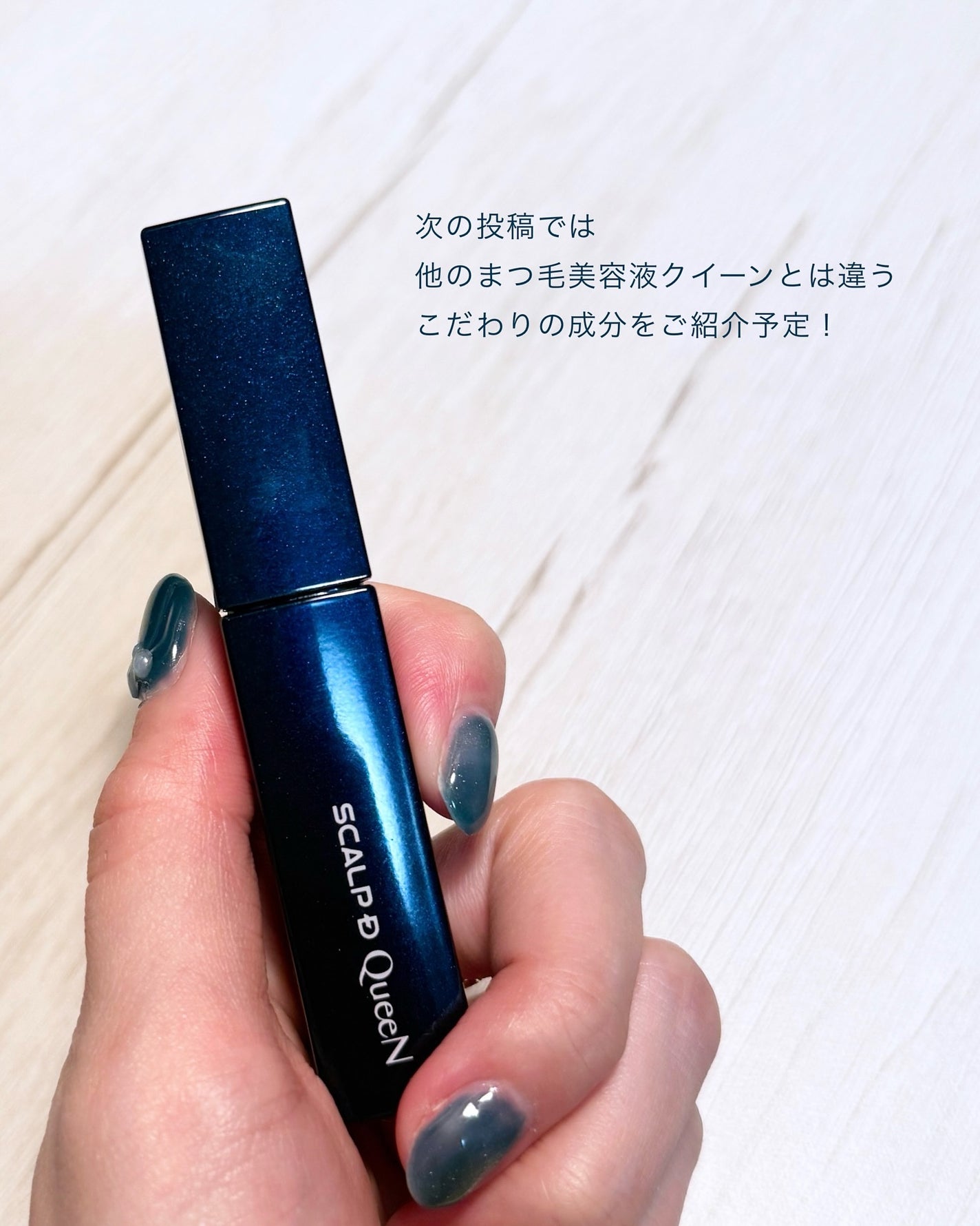 スカルプDまつ毛美容液 クイーン/アンファー(スカルプD)/まつげ美容液を使ったクチコミ(6枚目)