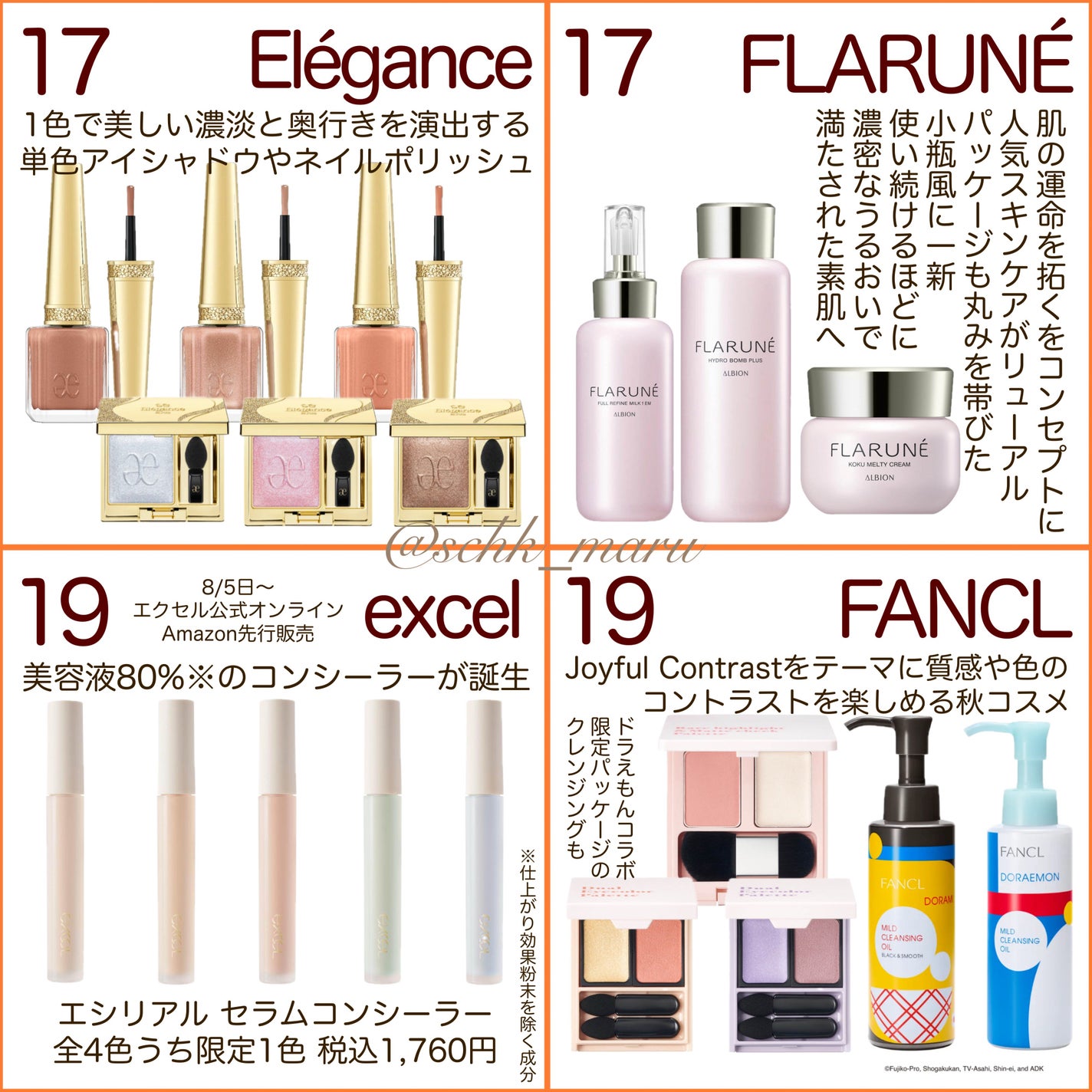 Sachika on LIPS 「.\スキンケアも続々リニューアル✨/毎年、毎月、新しいスキンケ..」(2枚目)