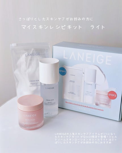 ジェルクリームスキン ローション/LANEIGE/化粧水を使ったクチコミ(2枚目)