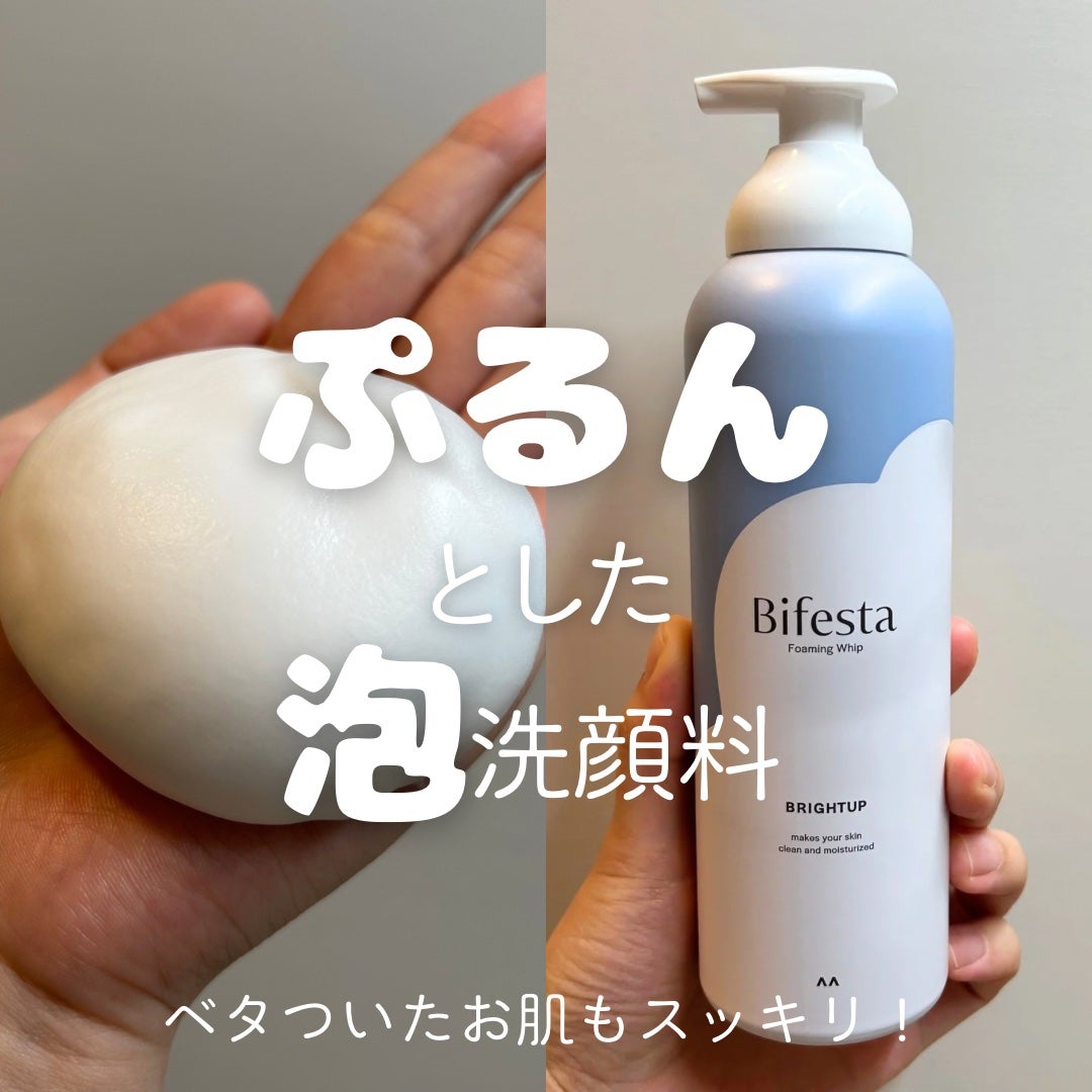 泡洗顔 ブライトアップ/ビフェスタ/泡洗顔を使ったクチコミ(1枚目)