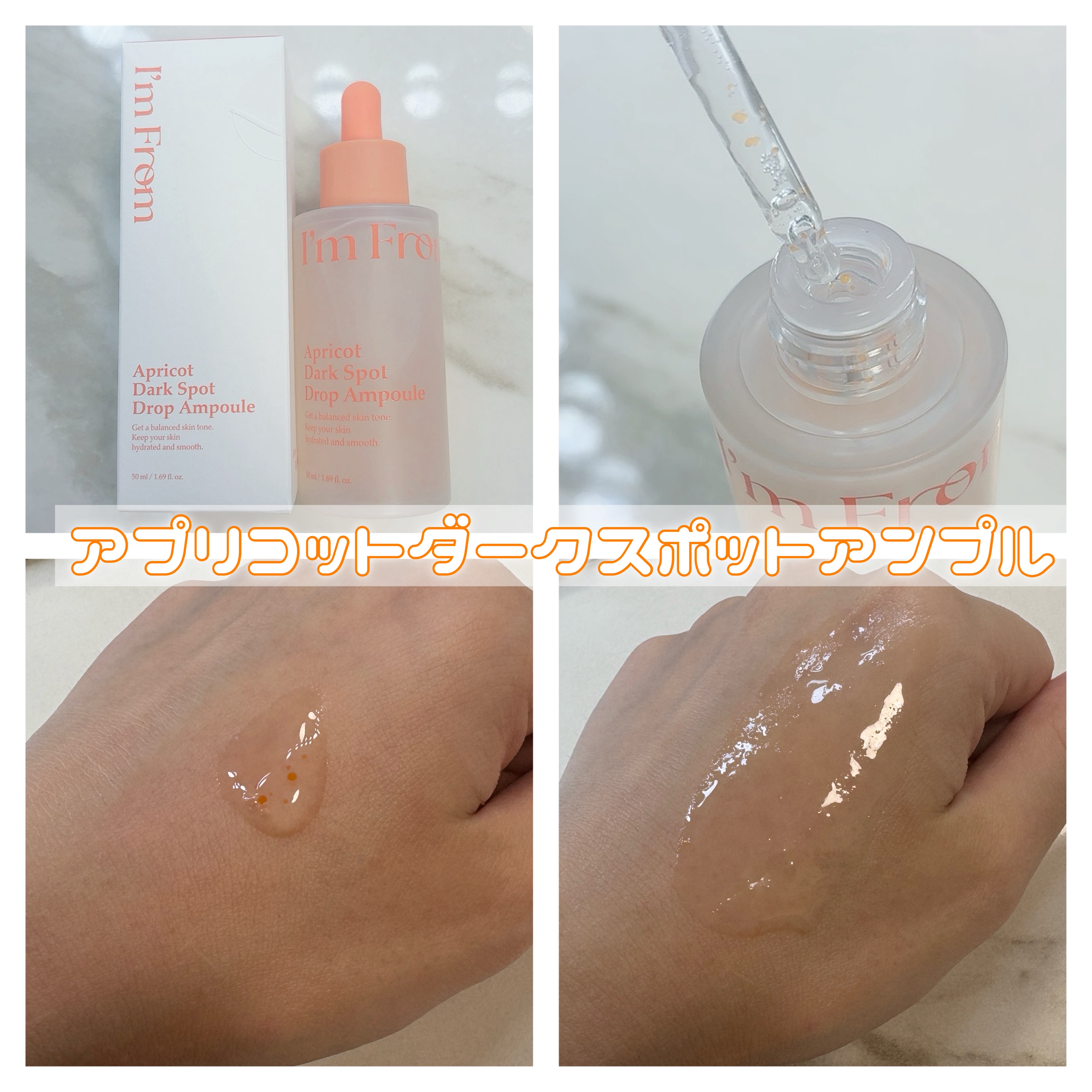 アプリコットクリアサンセラム/I'm from/日焼け止めローションを使ったクチコミ（3枚目）