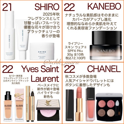 Sachika on LIPS 「.\スキンケアも続々リニューアル✨/毎年、毎月、新しいスキンケ..」(6枚目)