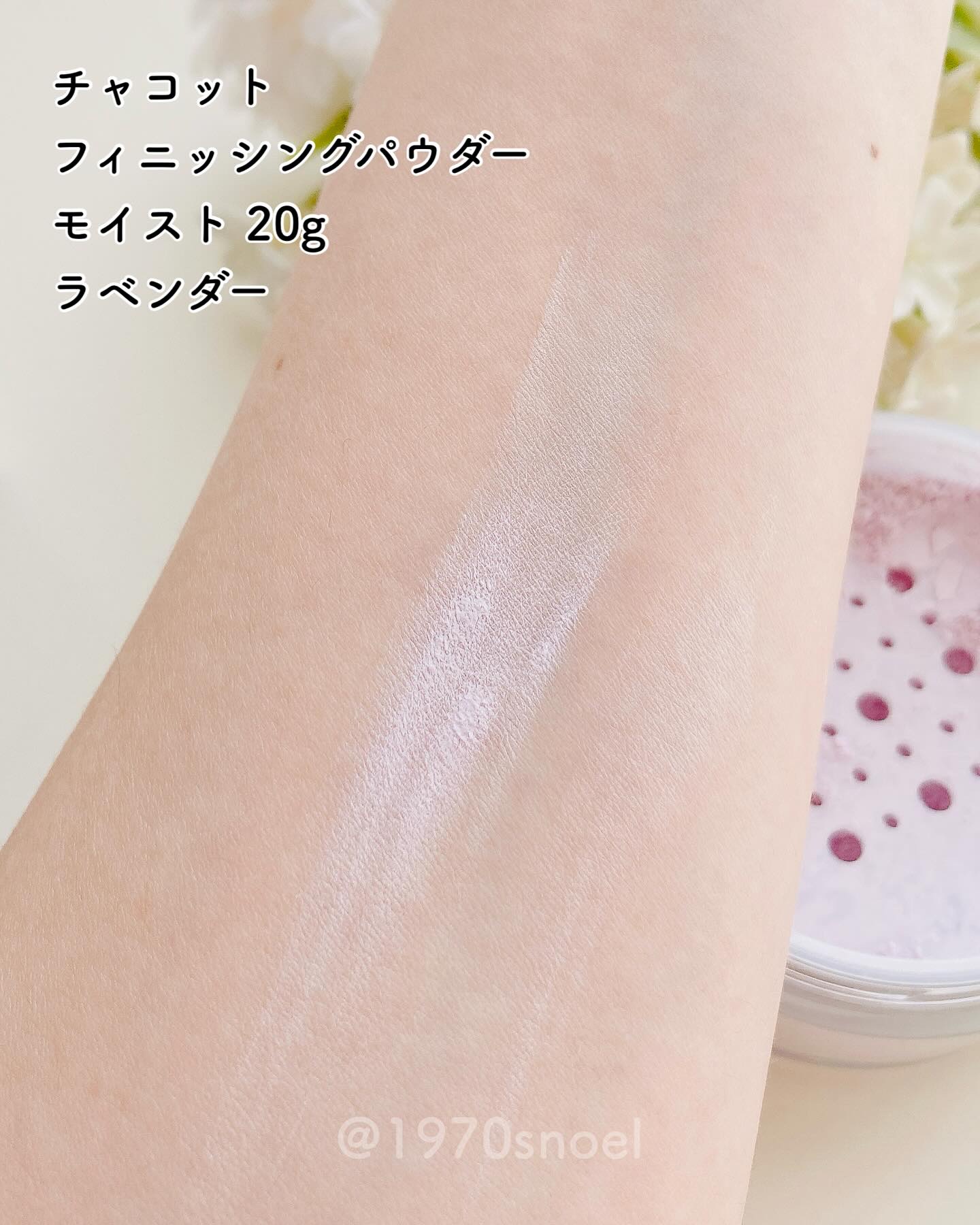 チャコット フィニッシングパウダー モイスト/チャコット・コスメティクス/ルースパウダーを使ったクチコミ（3枚目）