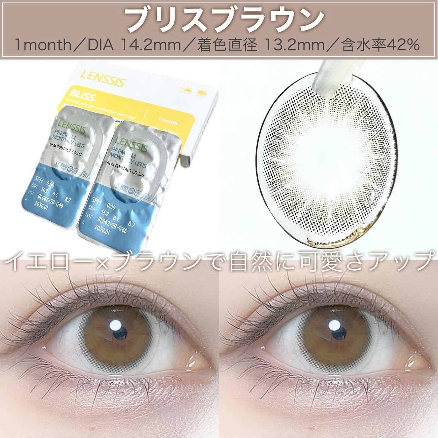 ブリスシリーズ/LENSSIS/カラーコンタクトレンズを使ったクチコミ(2枚目)