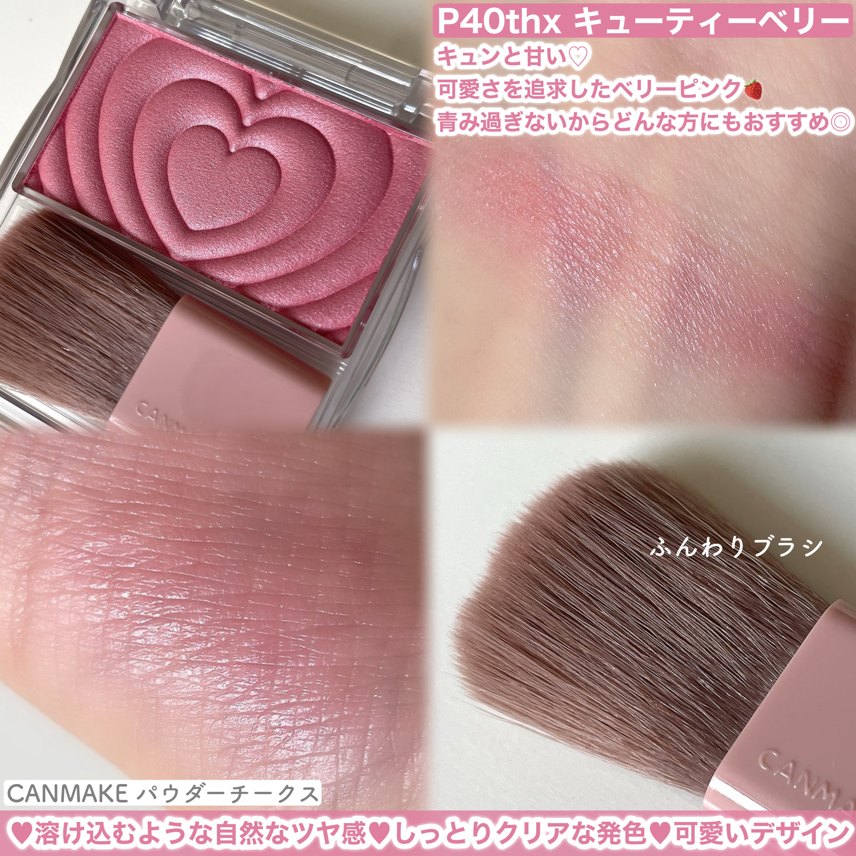 パウダーチークス/キャンメイク/パウダーチークを使ったクチコミ（3枚目）