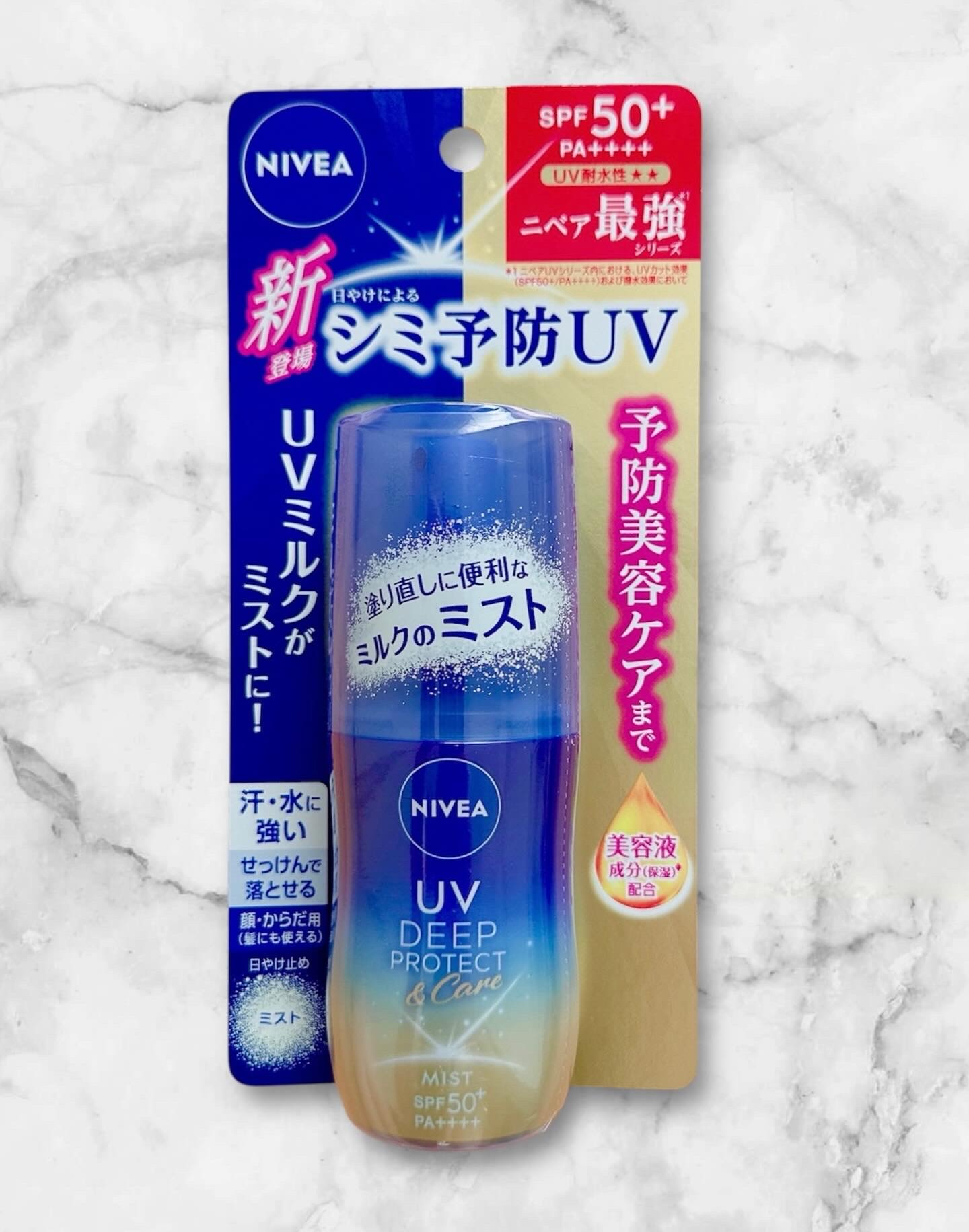 ニベアUV ディーププロテクト＆ケア ミルクミスト/ニベア/日焼け止めミスト・スプレーを使ったクチコミ（3枚目）